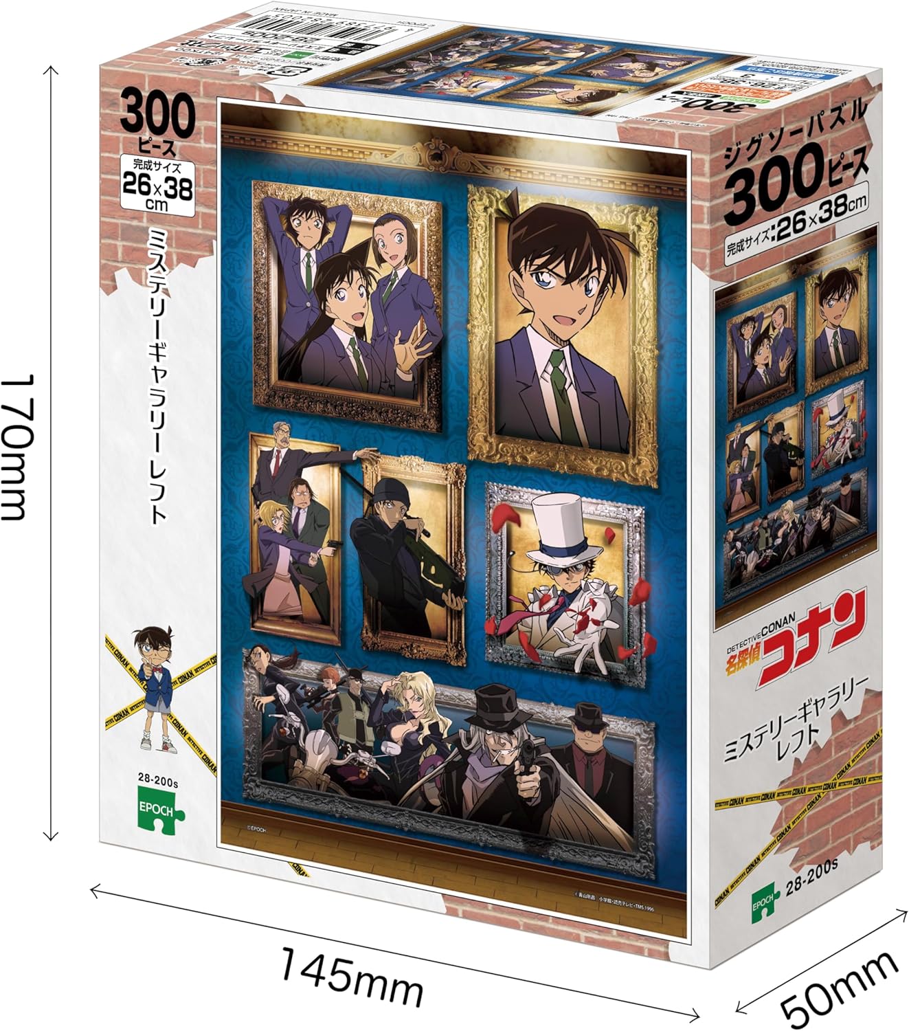 Epoch 28-200s Mystery Gallery Left Puzzle - BanzaiHobby