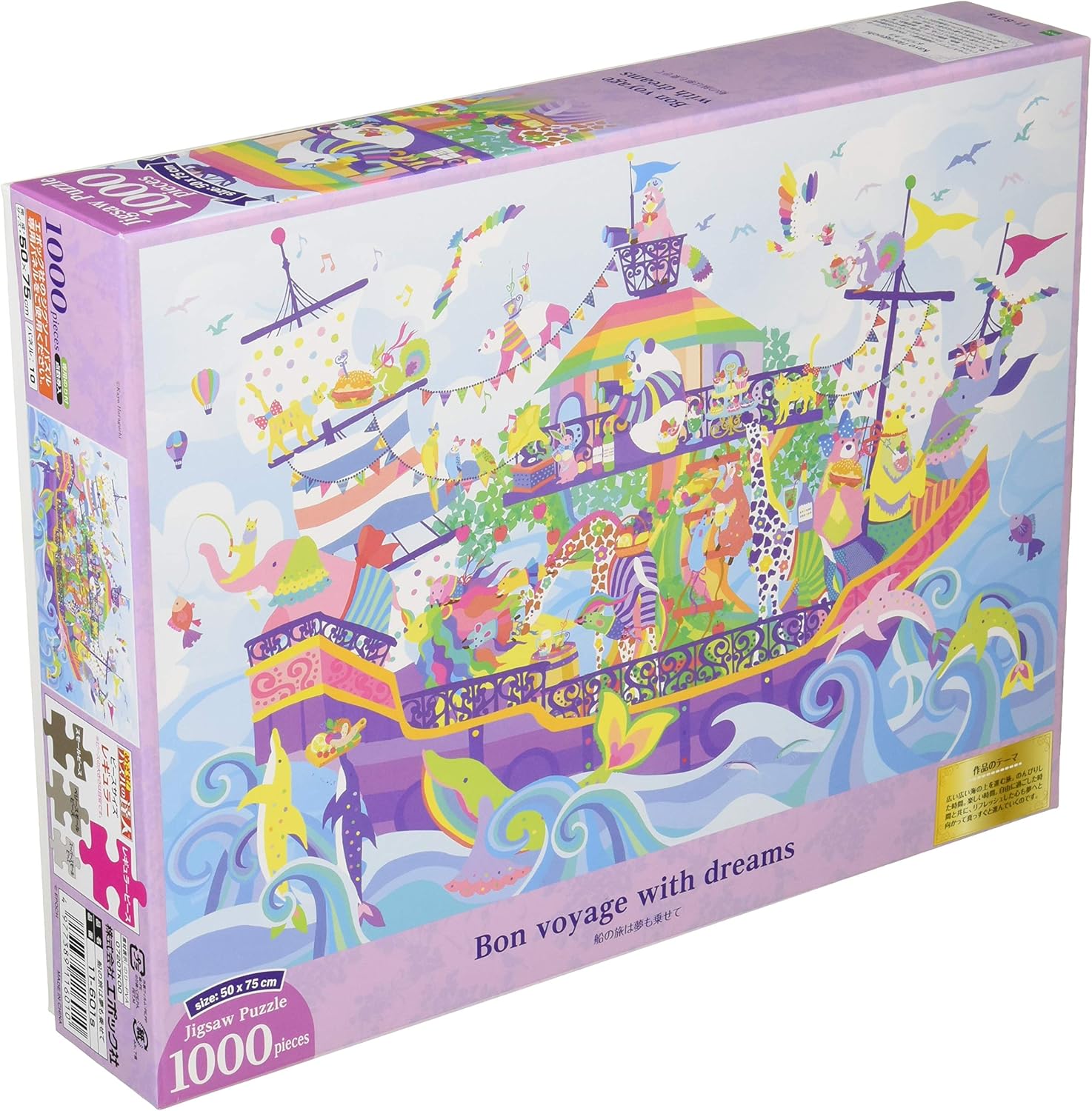 Epoch 11-601s Horaguchi Kayo A boat trip carries dreams Puzzle - BanzaiHobby