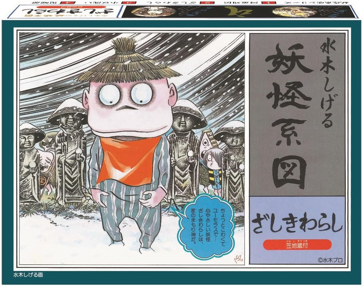 Doyusha Yo-Kai Genealogy Series (Reprint Edition) Zashikiwara - BanzaiHobby