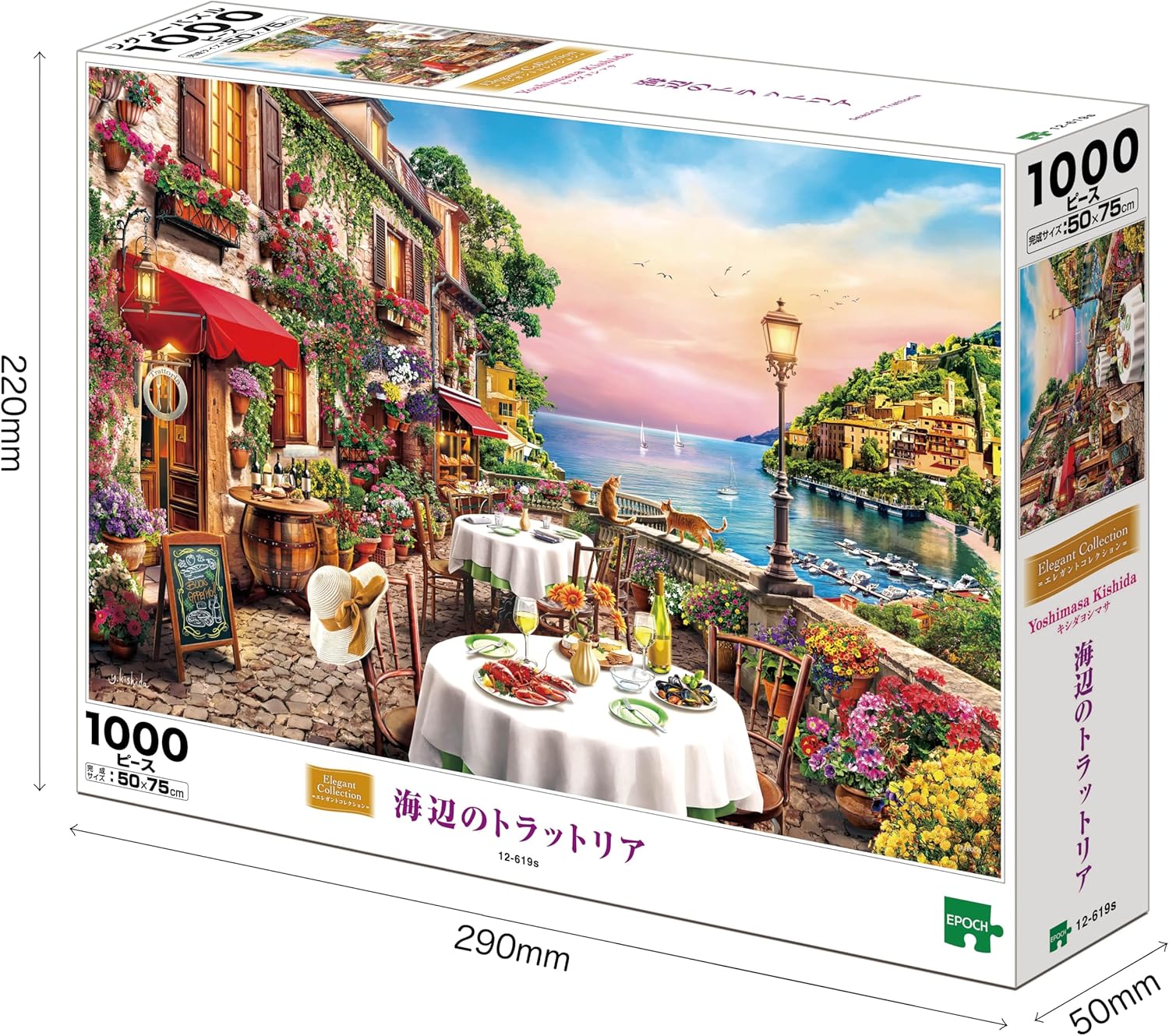 Epoch 12-619s Seaside Trattoria Puzzle - BanzaiHobby