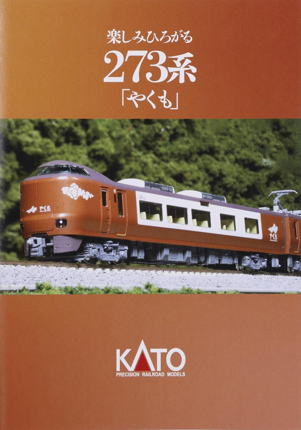 KATO 10-1999 N Gauge 273 Series Yakumo, 4-Car Set - BanzaiHobby