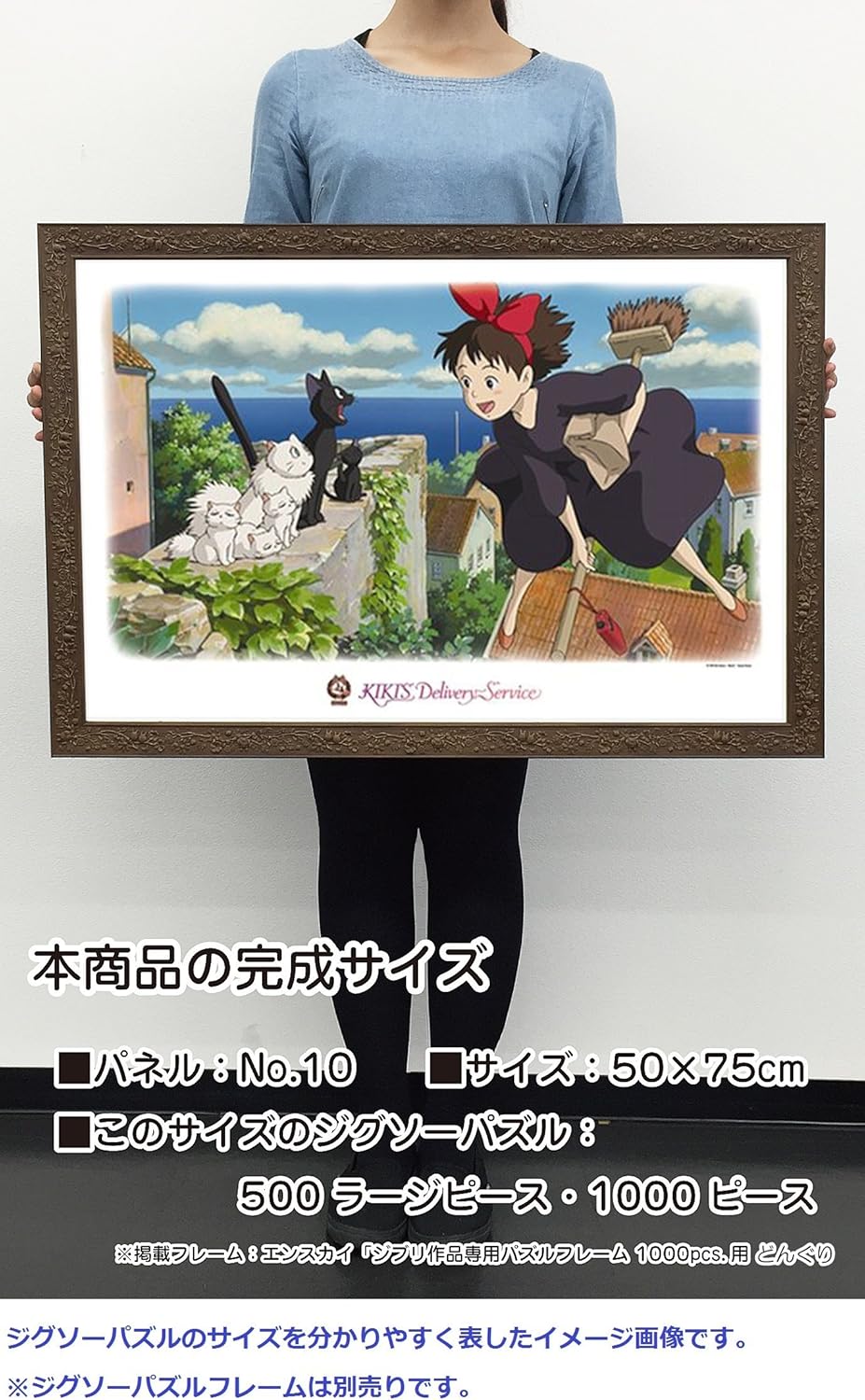 Ensky 1000-235 I love the town of Koriko from Kiki's Delivery Service! - Ghibli (Puzzle, 1000 Pieces, 50 x 75 cm) - BanzaiHobby