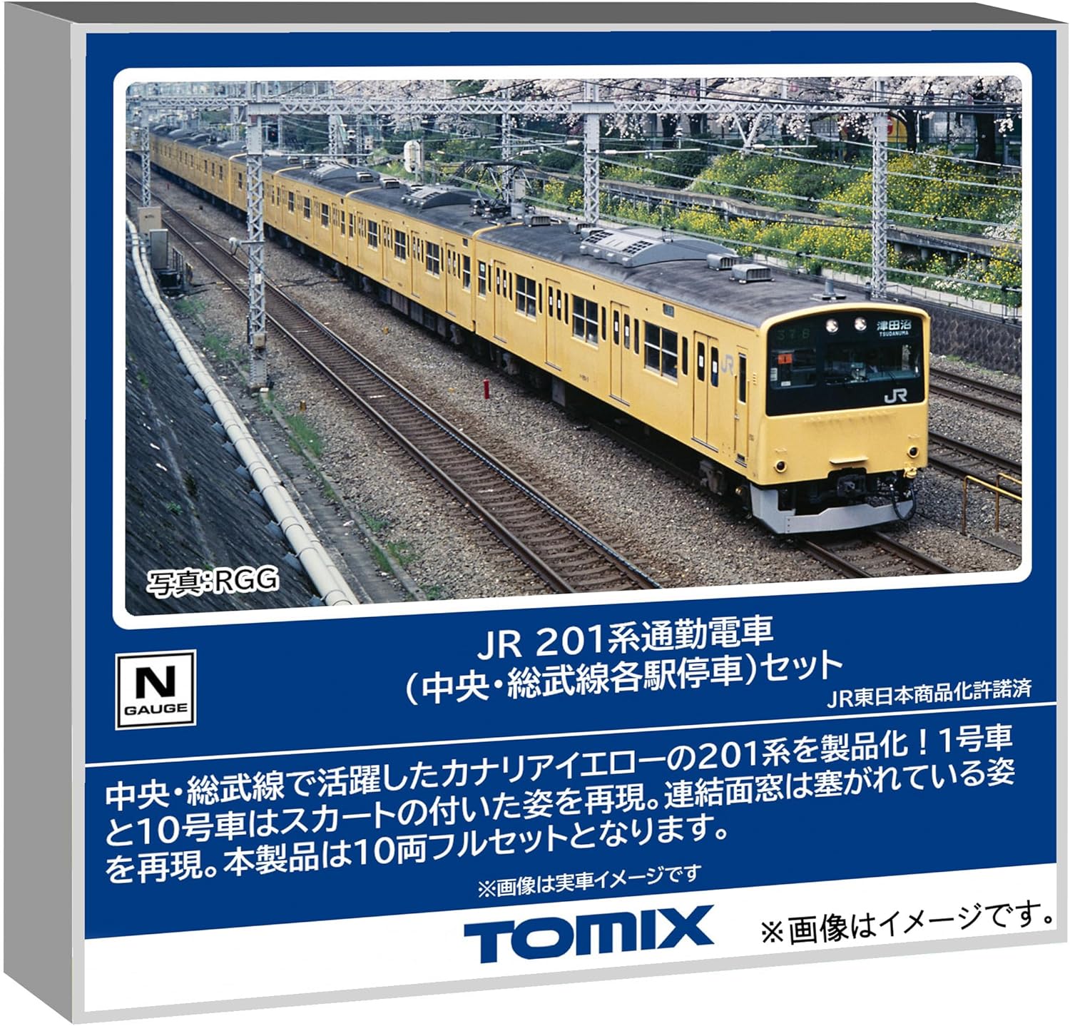 TOMIX 98882 N Gauge JR 201 SeriesChuo/Sobu Line Local Train Set (10 Cars) - BanzaiHobby