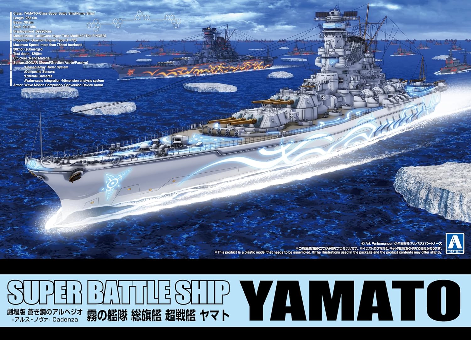 Aoshima 1/700 Fleet of Fog Super Battle Ship Yamato (Arpeggio Of Blue Steel)