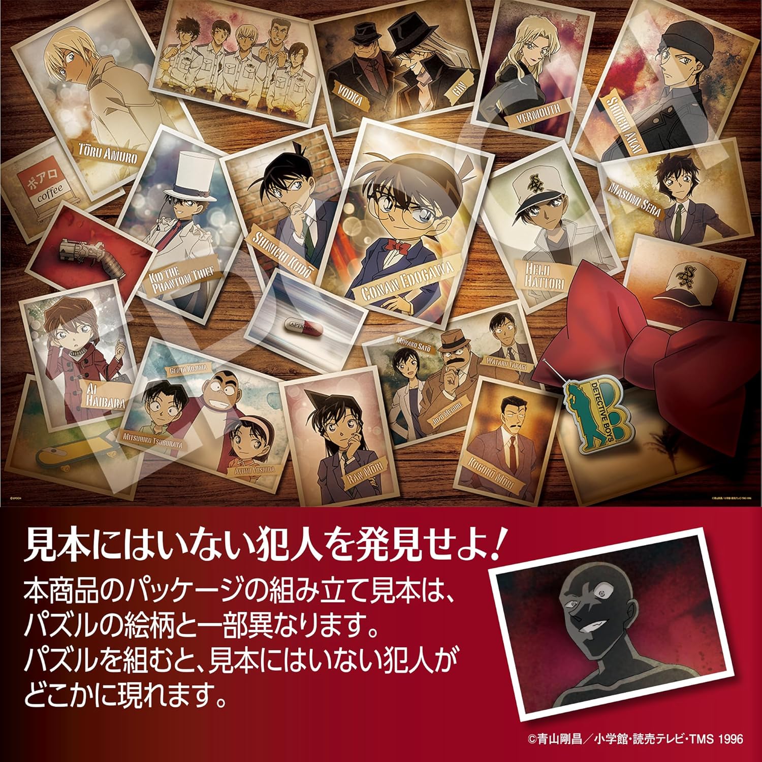 Epoch 22-602s Tabletop evidence photo Detective Conan Puzzle - BanzaiHobby
