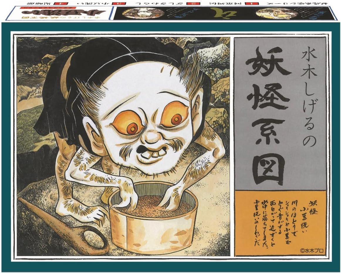 Doyusha Yo-Kai Genealogy Series (Reprint Edition) Azuki Bean Washing - BanzaiHobby