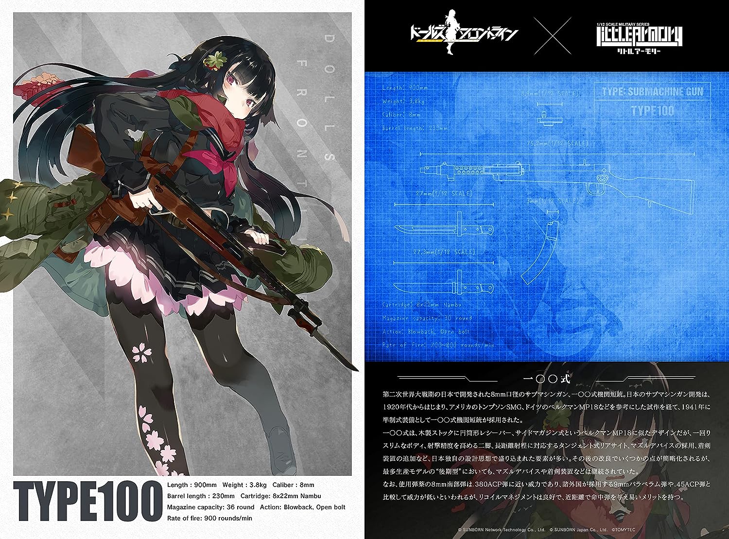 TOMYTEC LADF31 Little Armory Dolls Front Line 100 Type Plastic Model - BanzaiHobby