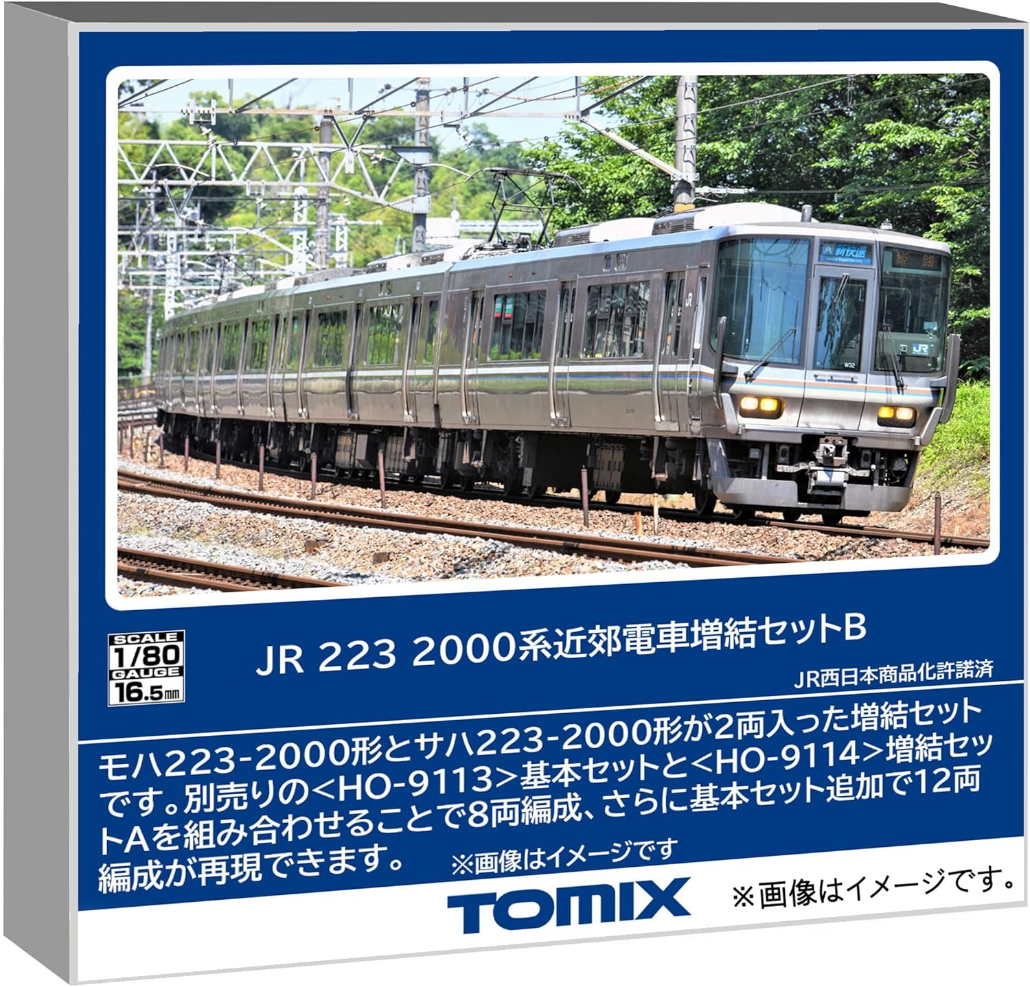 TOMIX HO-9115 HO Gauge JR 223-2000 Series Suburban Train Add-on Set B (2 Cars)