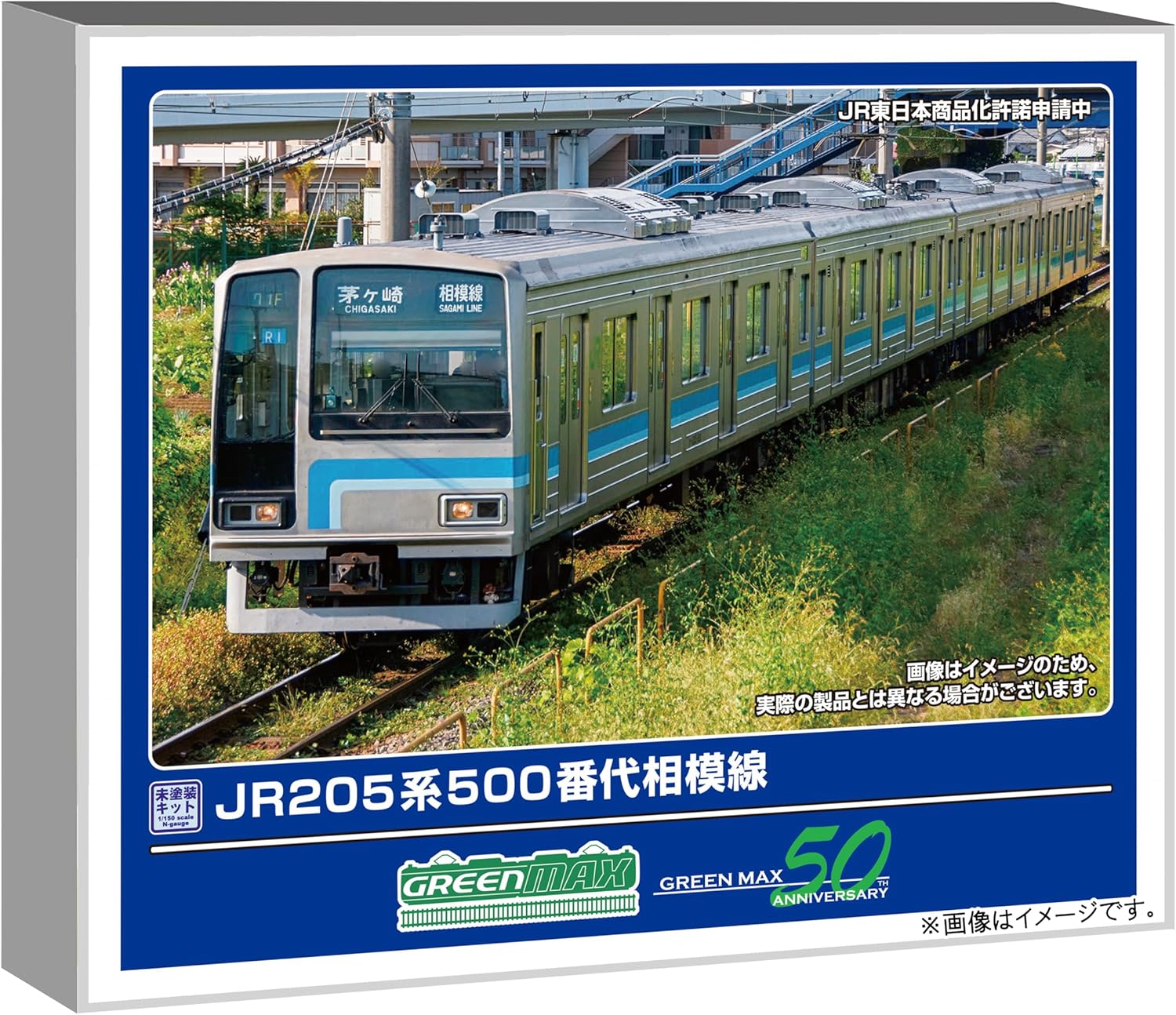 Green Max 973 N Gauge JR 205 Series 500th Sagami Line 4-Cars Set