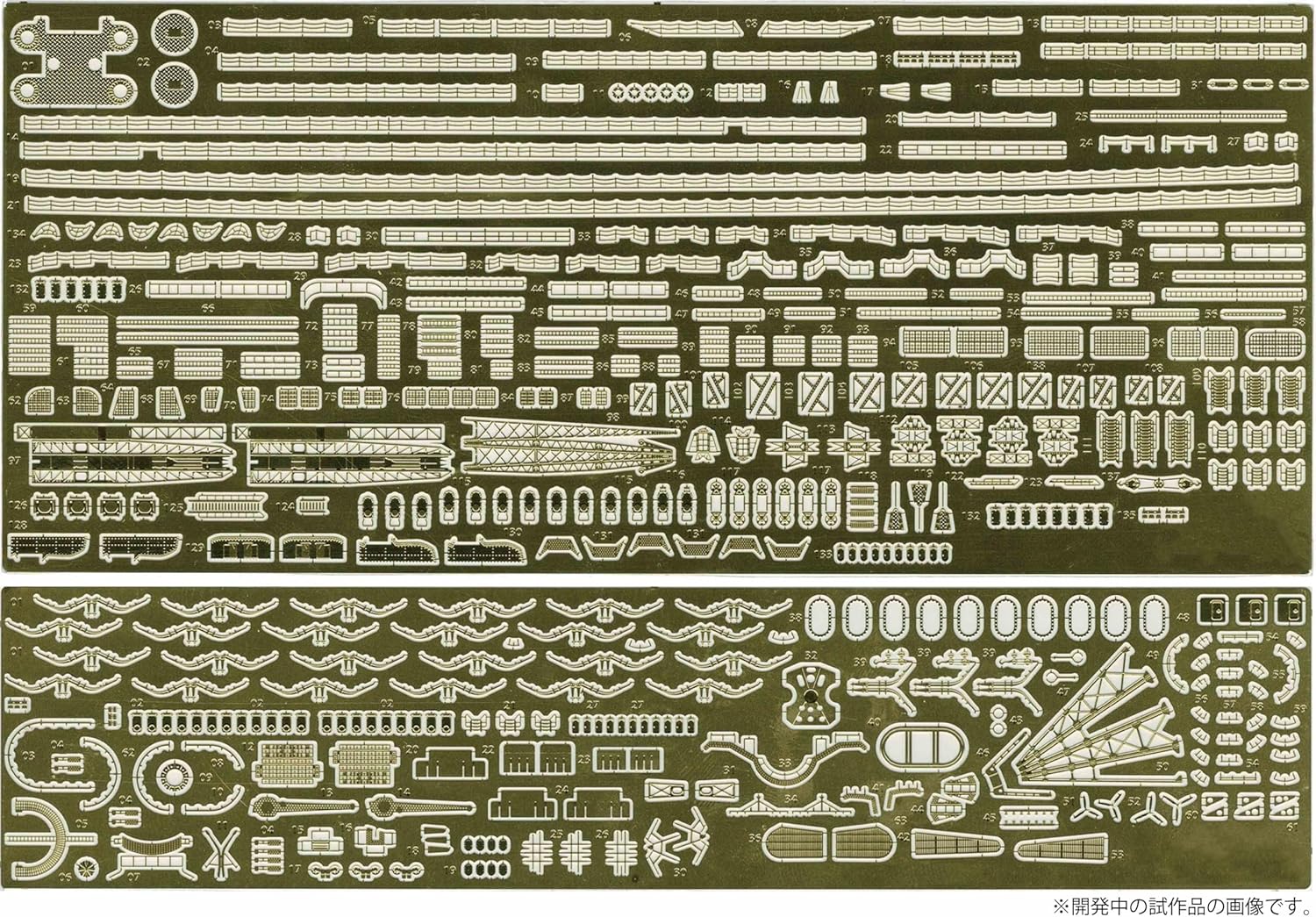 Fujimi 1/700 Ship NEXT Series No.12 EX-201 Japanese Navy Battleship Musashi (Before Renovation) w/Photo-Etched Parts
