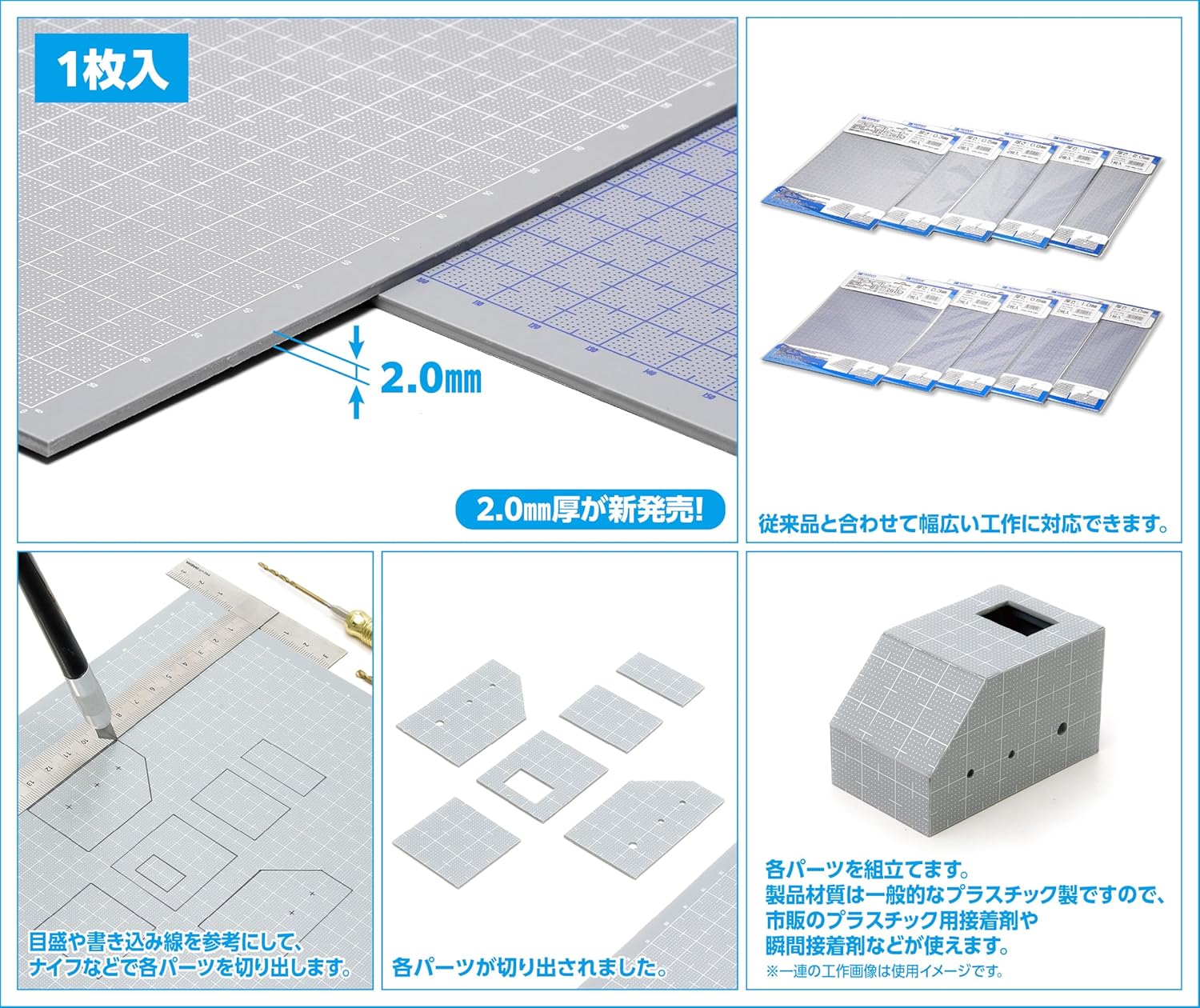 Wave OM-410 Material Series Plastic Plate B5 Gray 0.08 inch (2.0 mm) Thickness (with Graduation: Blue) - BanzaiHobby