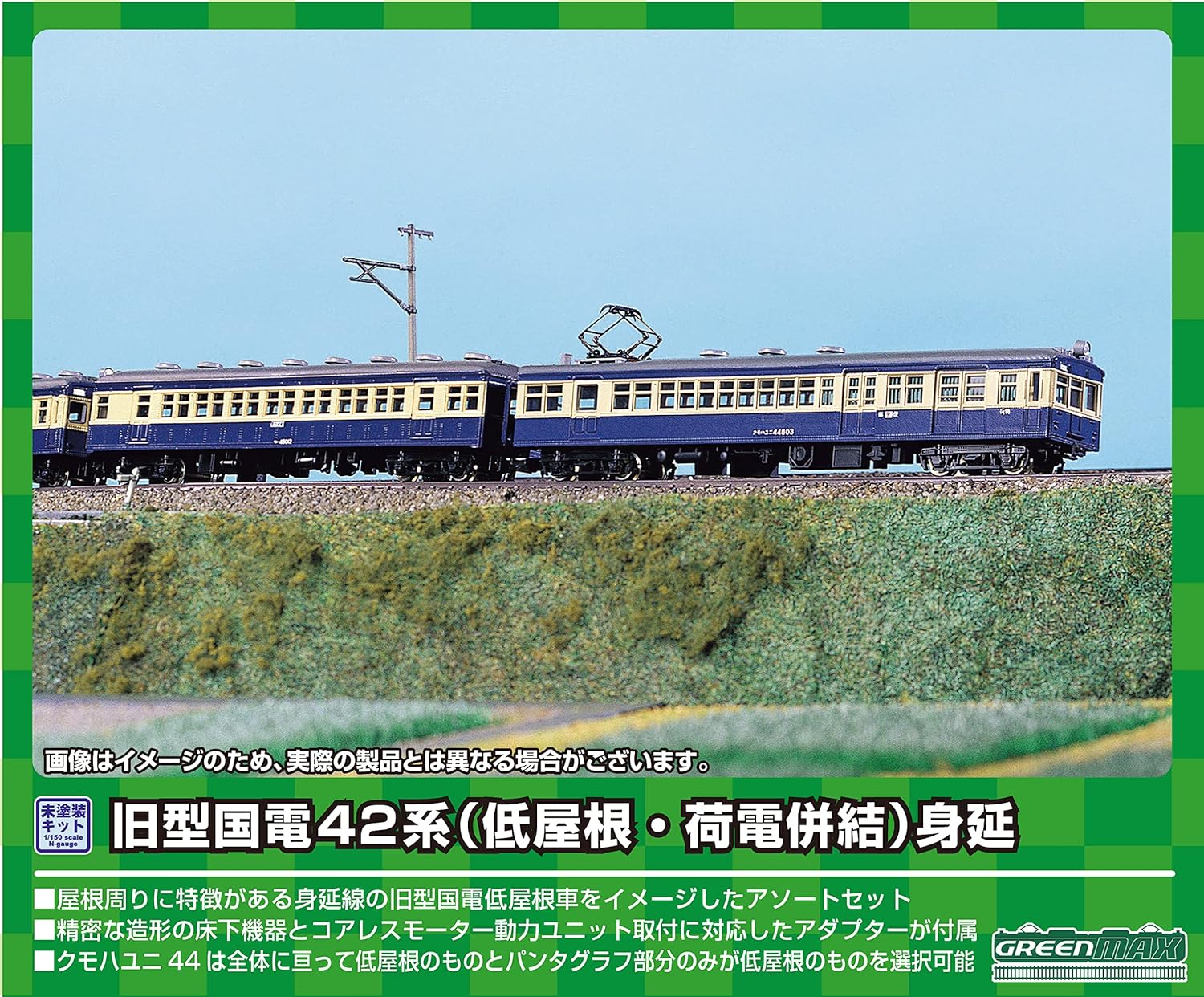 GreenMax 213 N Gauge Old Model Jiden 42 Series (Low Roof and Charge Combination) Minobu 4-Car Construction Set - BanzaiHobby
