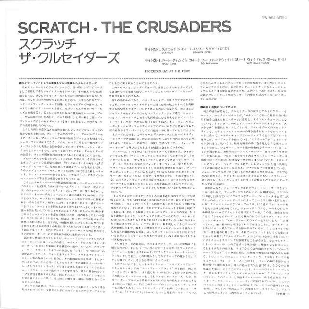 Nippon Columbia Crusaders 'Scratch' YW-8035-AU