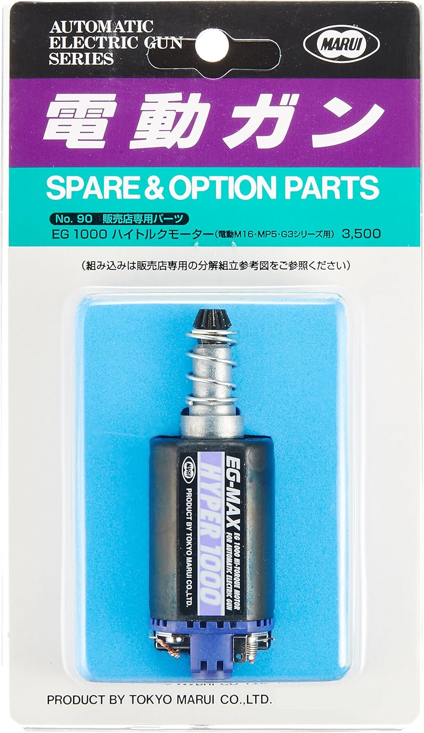 TOKYO MARUI EG-MAX Hyper 1000 Hi-Torque Motor - BanzaiHobby
