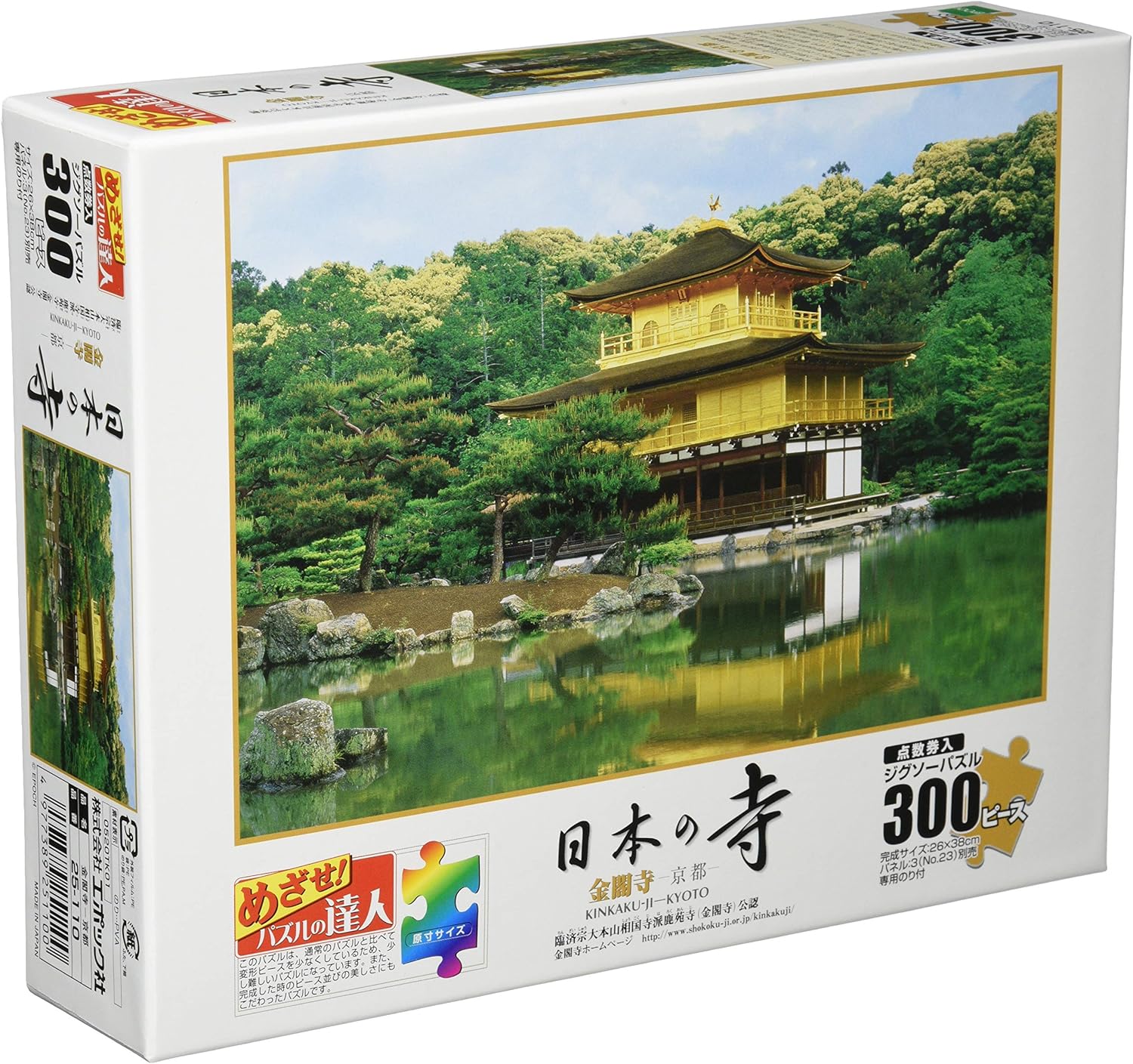 Epoch 25-110 Kinkakuji Temple - Kyoto Puzzle - BanzaiHobby