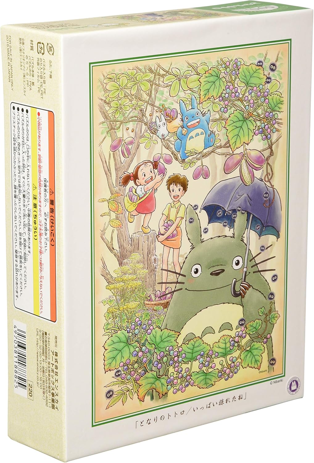 Ensky 500-273 My Neighbor Totoro, you caught a lot! - Ghibli (Puzzle, 500 Pieces, 38 x 53 cm) - BanzaiHobby
