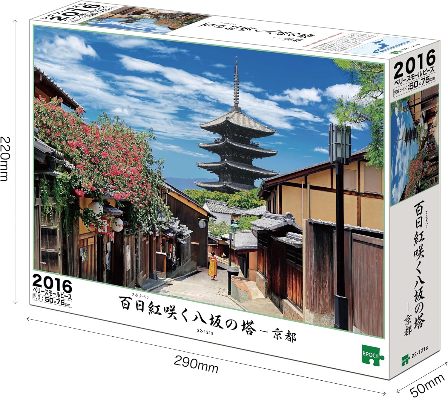 Epoch 22-121s Crape myrtle blooms at Yasaka Pagoda Puzzle - BanzaiHobby