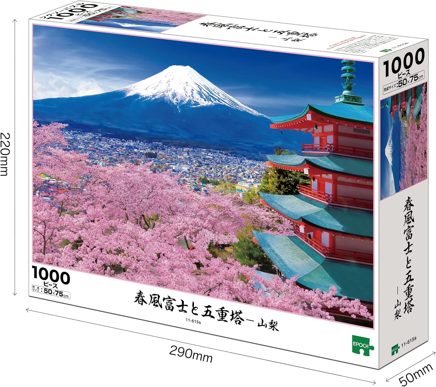 Epoch 11-615s Spring Breeze Fuji and Five-story Pagoda - Yamanashi Puzzle - BanzaiHobby