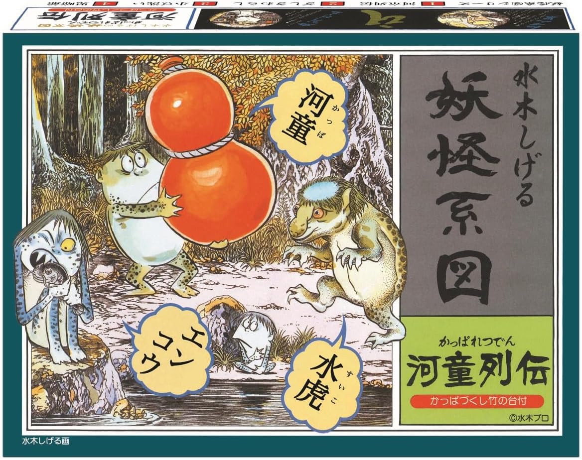 Doyusha Yo-Kai Genealogy Series (Reprint Edition) Kappa Retsuden - BanzaiHobby