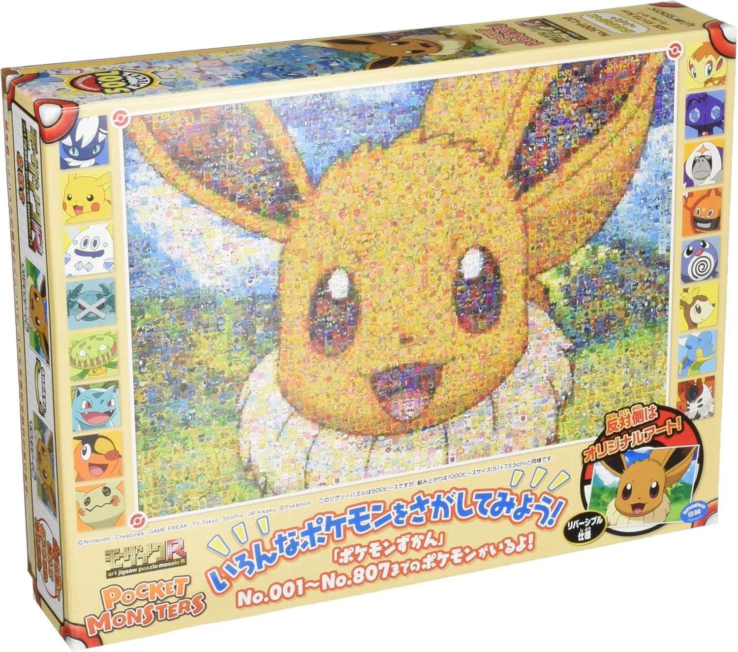 Ensky 500T-L20 Pokemon Mosaic Art R Eevee - Pokémon (Puzzle, 500 Pieces, 51 x 73.5 cm) - BanzaiHobby