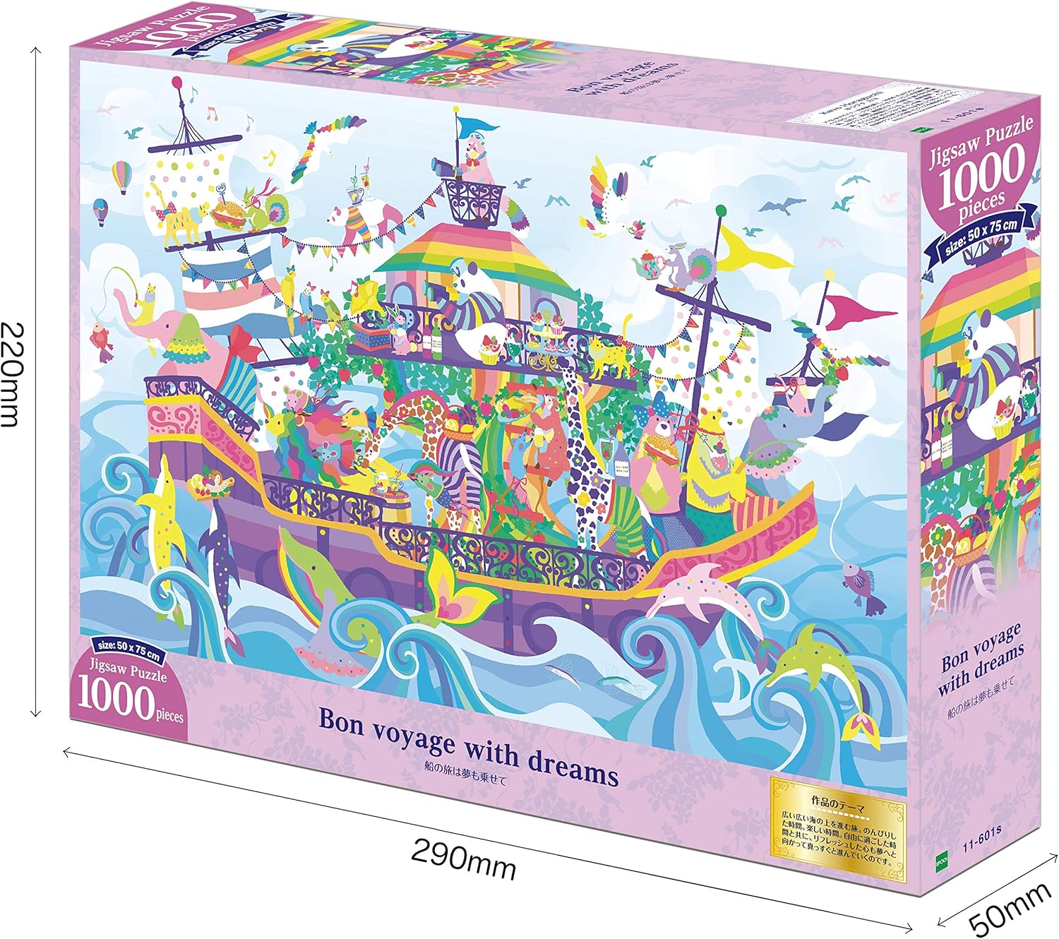 Epoch 11-601s Horaguchi Kayo A boat trip carries dreams Puzzle - BanzaiHobby