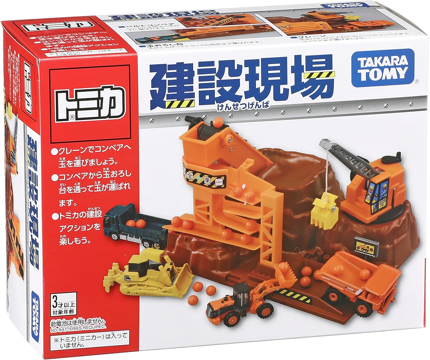 Tomica World Action Construction Site