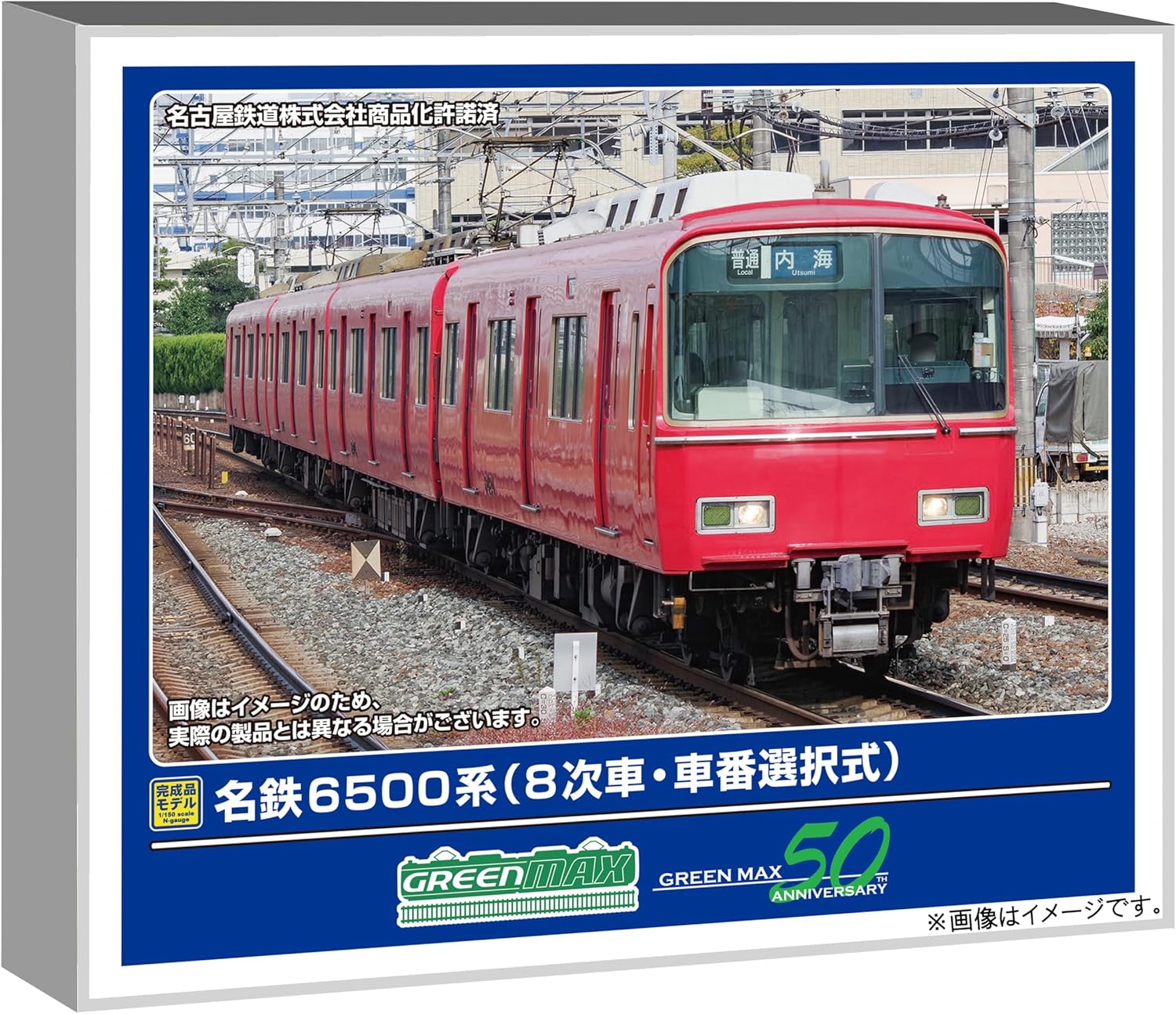 Green Max 31995 N Gauge Meitetsu 6500 Series (8th Train / Selectable Car Number) Basic 4-Car Set (Motorized) - BanzaiHobby