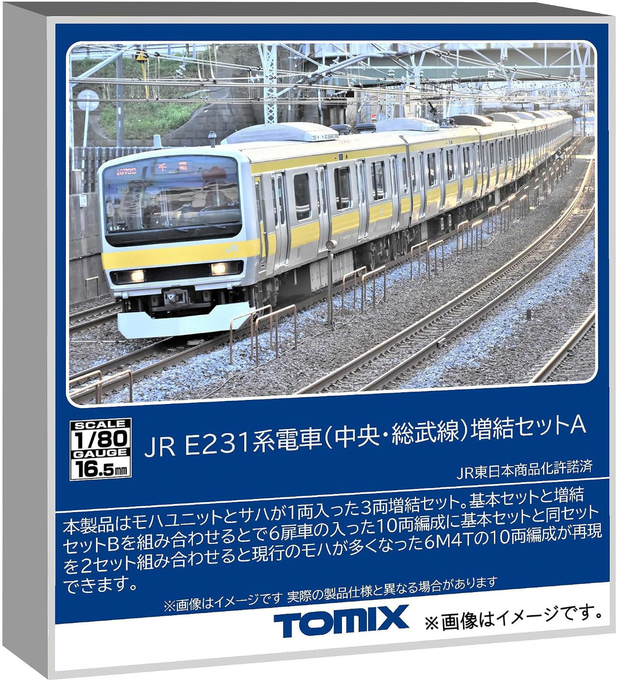 TOMIX HO-9124 HO Gauge JR E231-0 Series Train (Chuo/Sobu Line) 3 Cars Add-on Set A