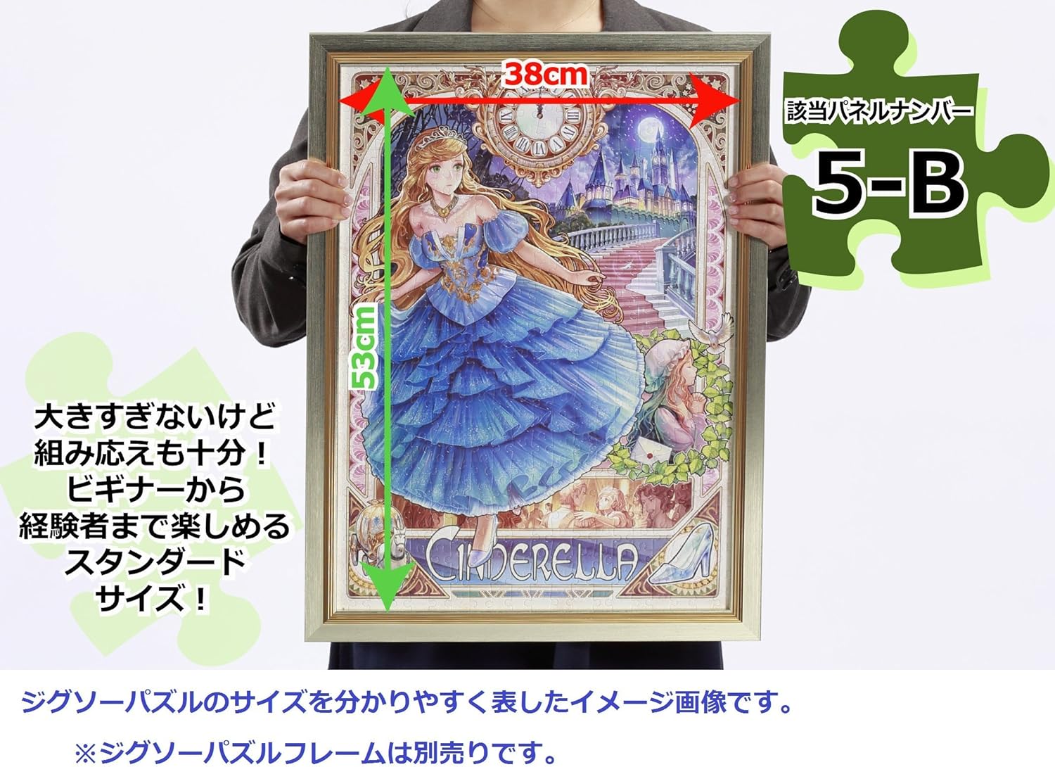 Epoch 06-062s Toy Shop Puzzle - BanzaiHobby