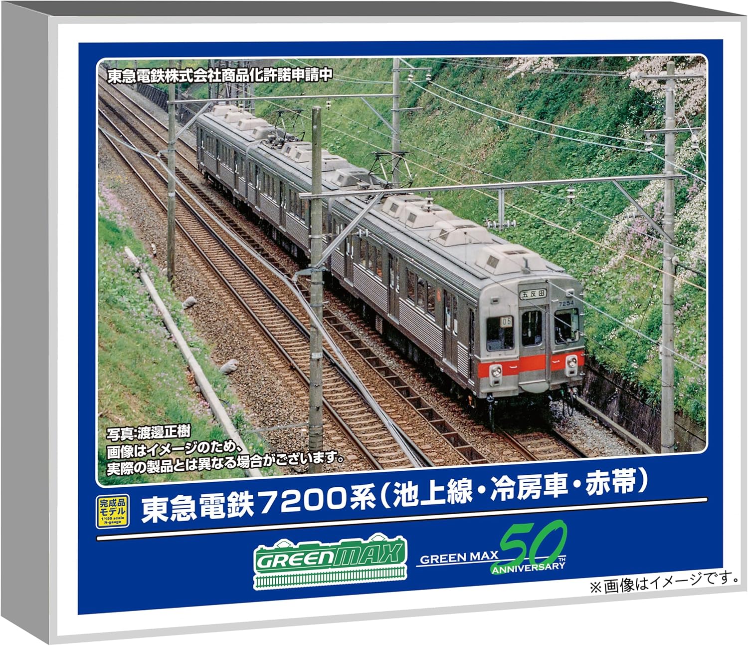 Green Max 50797 N Gauge Tokyu Railway 7200 Series Ikegami Line, Air-conditioned Car, Red Belt, 3-Car Set (Motorized) - BanzaiHobby
