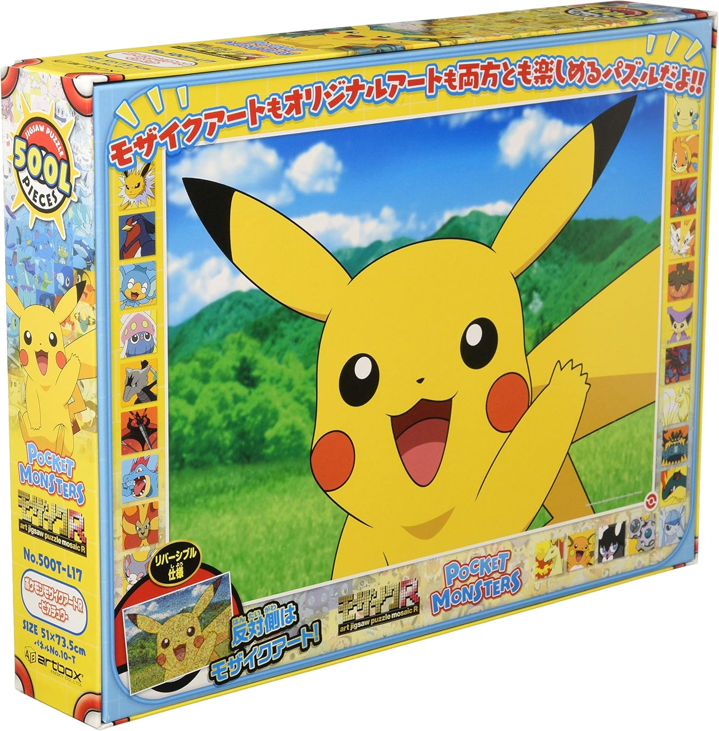 Ensky 500T-L17 Pokemon Mosaic Art R Pikachu - Pokémon (Puzzle, 500 Pieces, 51 x 73.5 cm) - BanzaiHobby