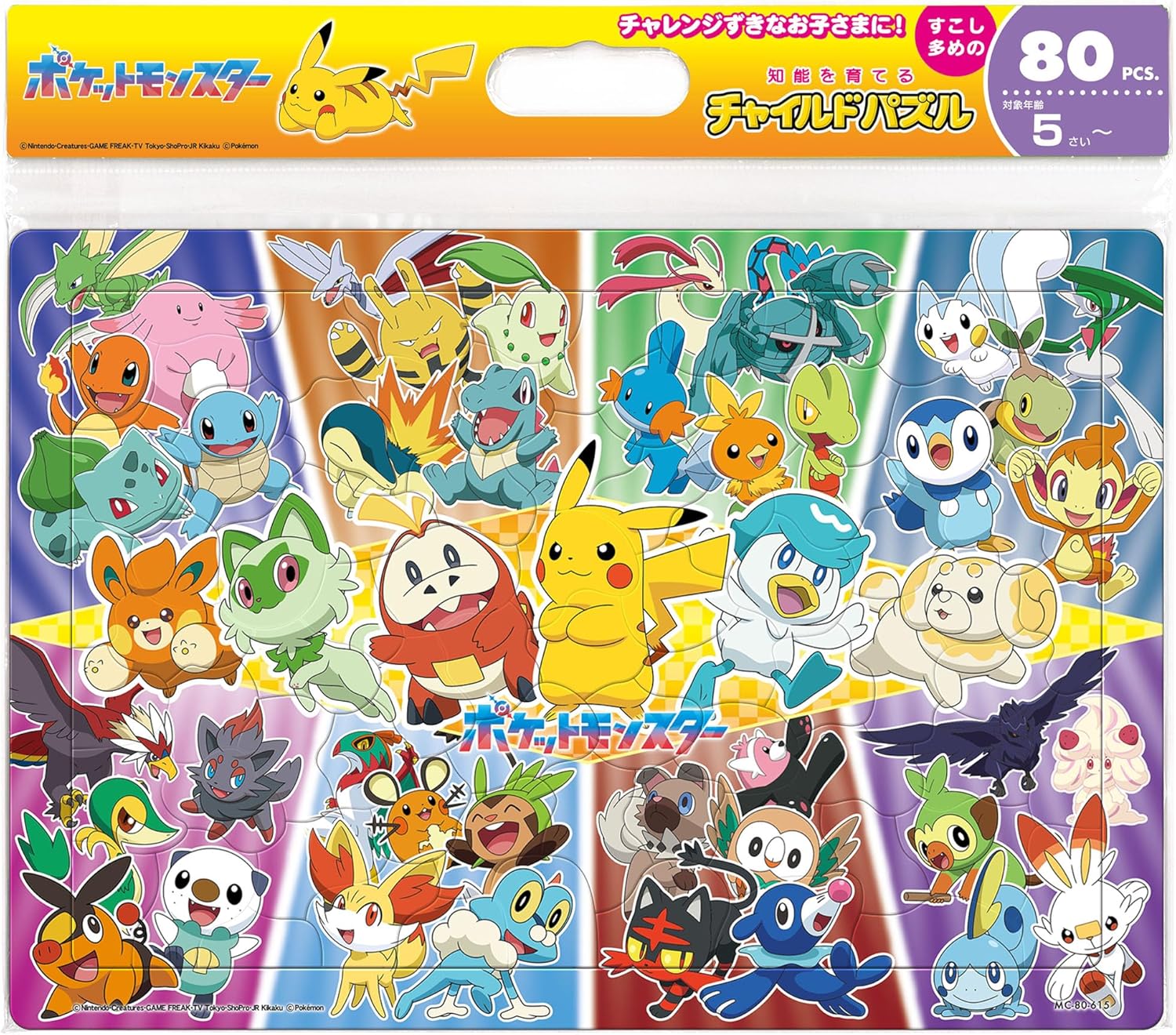 Tenyo MC-80-615 Collection from various regions