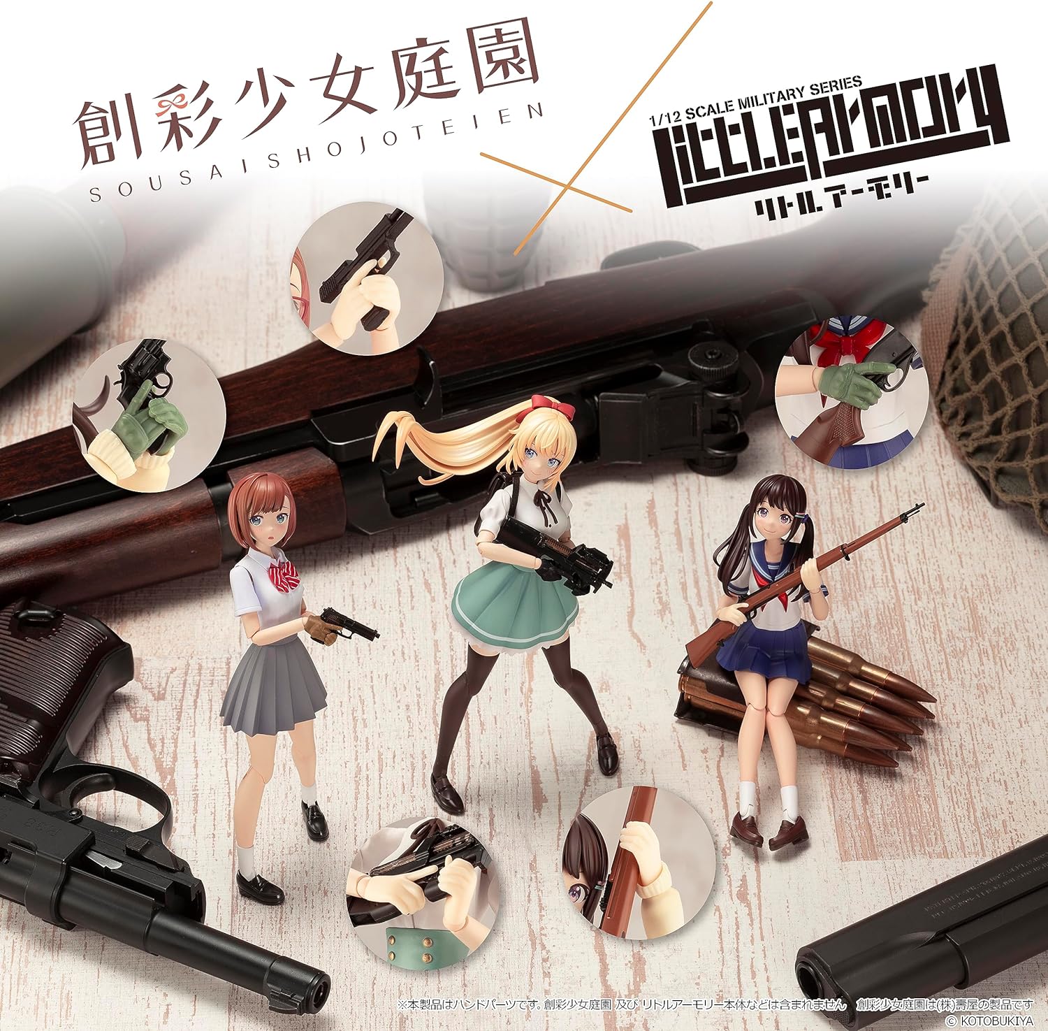 Tomytec Little Armory LAOP16 for Sosai Girl Garden Gun Handle 2 Handgun Set Plastic Model Parts - BanzaiHobby