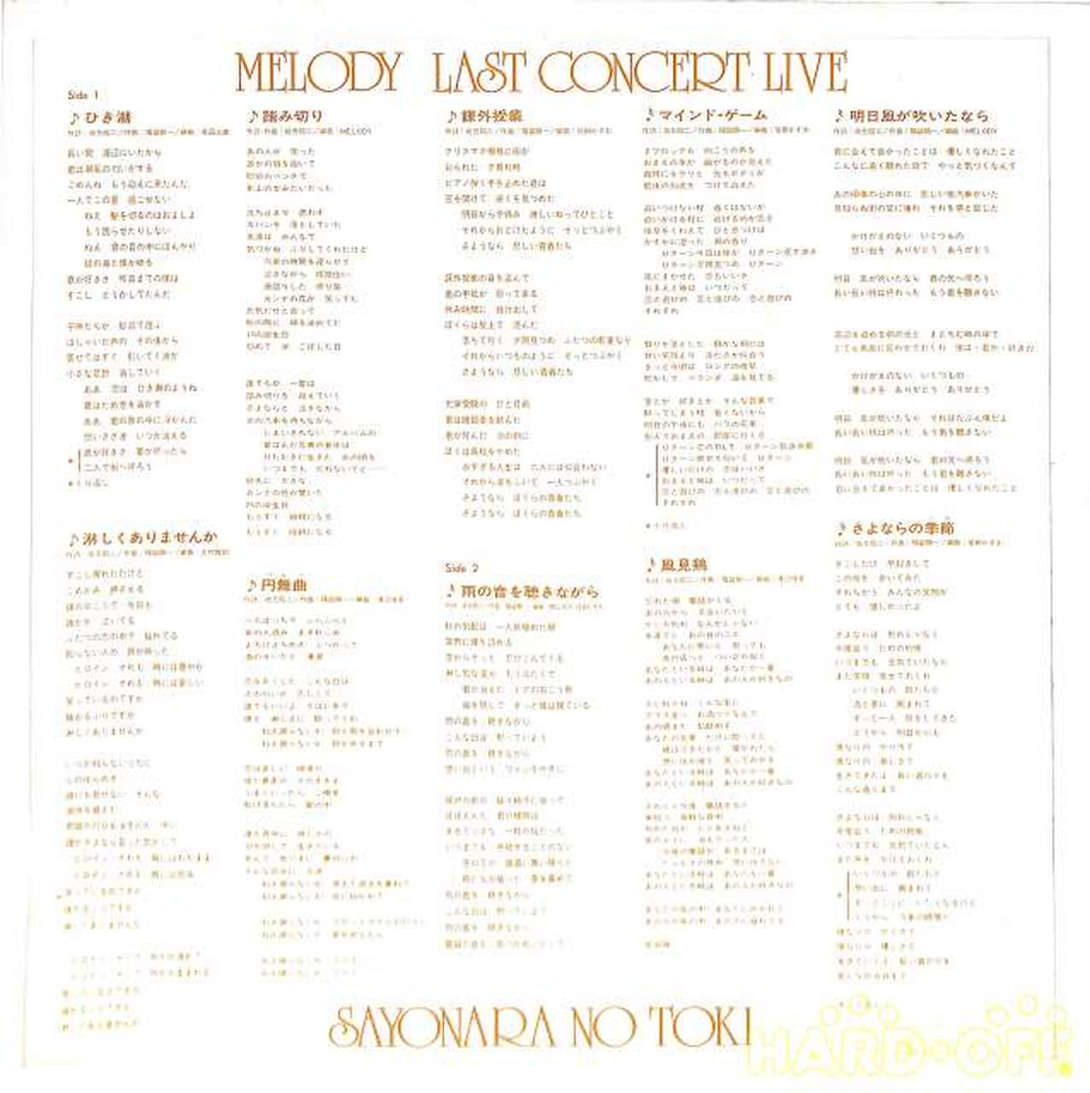 Warner Pioneer Melody 'Last Concert Live' L-12539