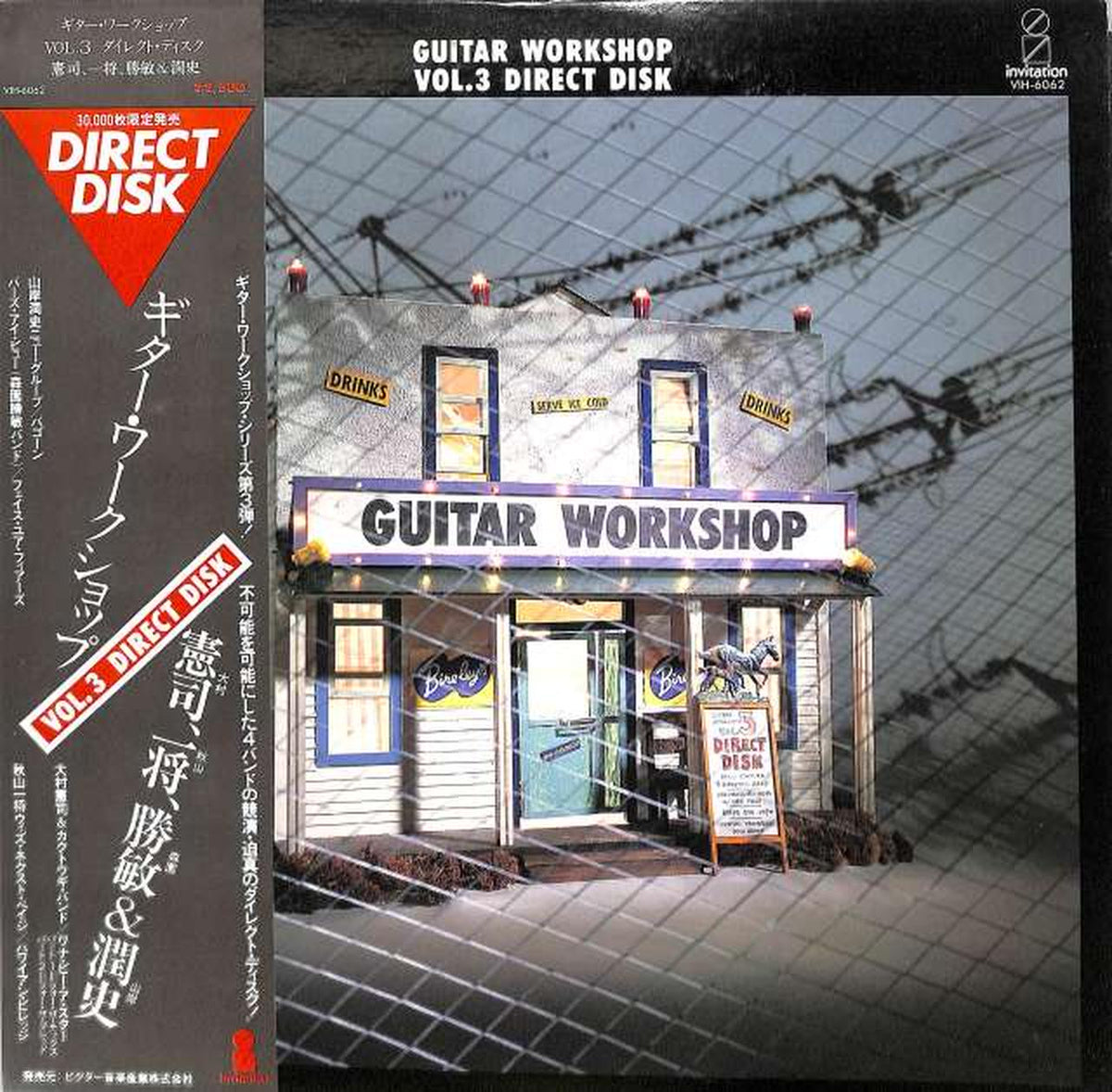 Victor Guitar Workshop VOL.3 Direct Disc VIH-6062