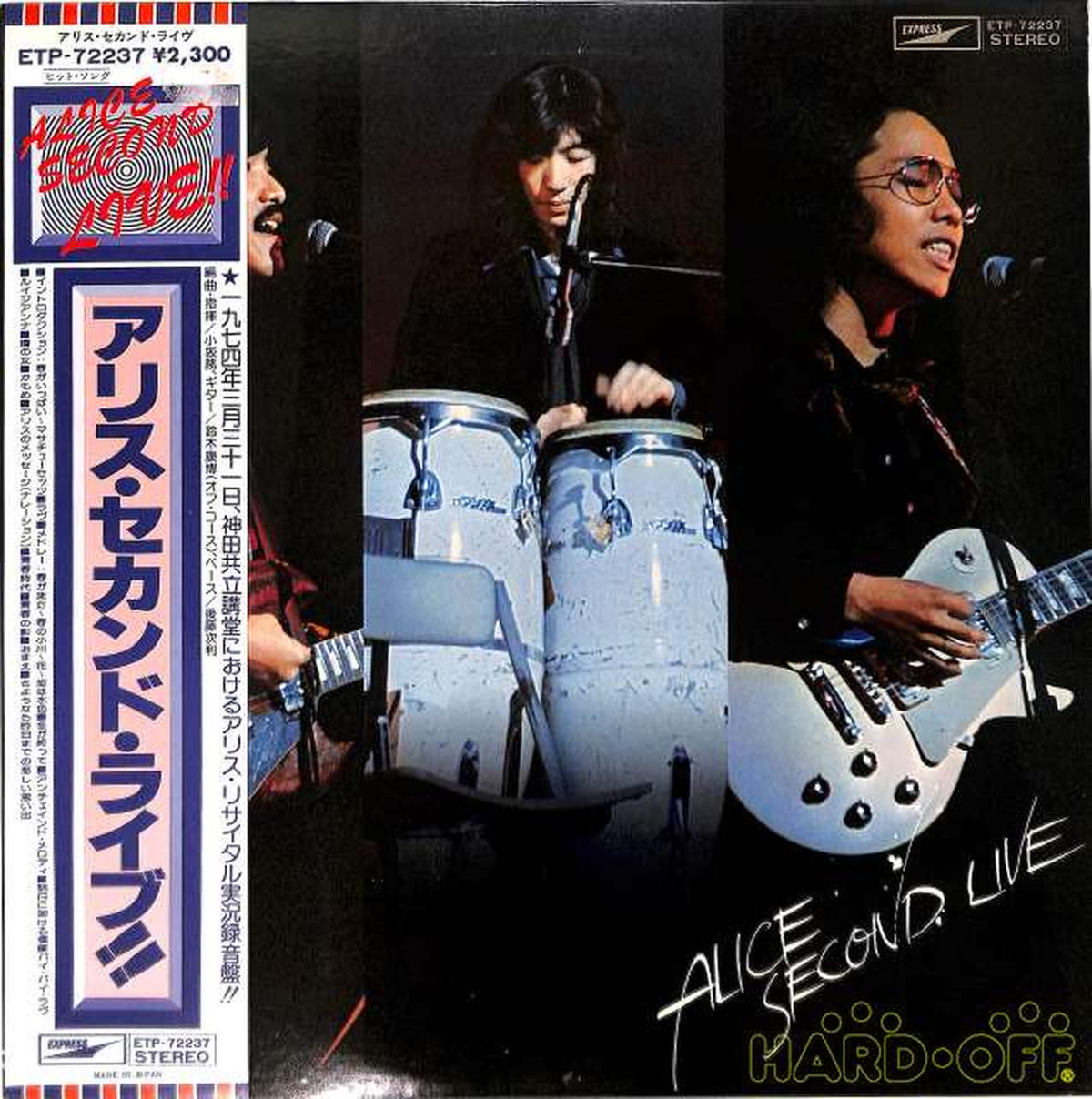 Toshiba EMI Alice: "Alice Second: Live!!" ETP-72237