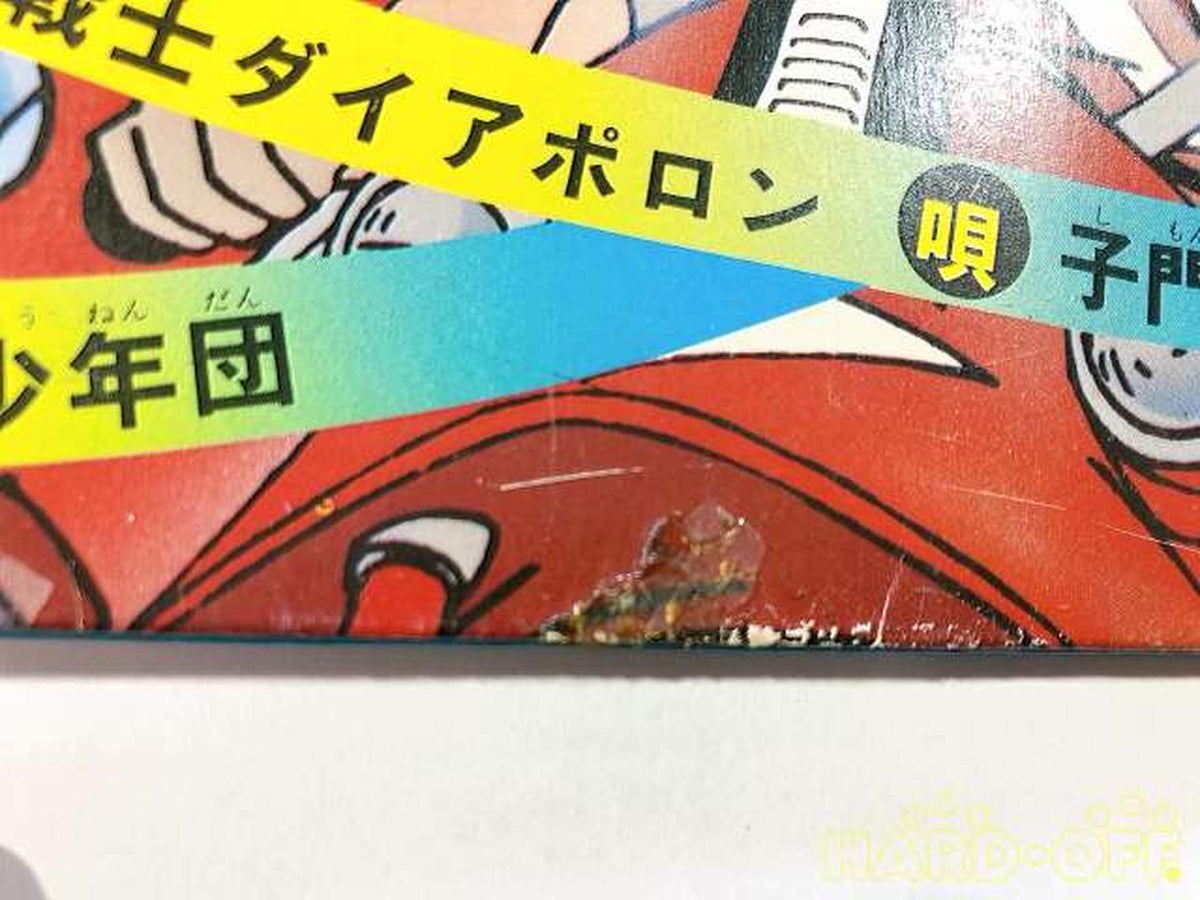 - UFO Warrior Diaporon APS-5047