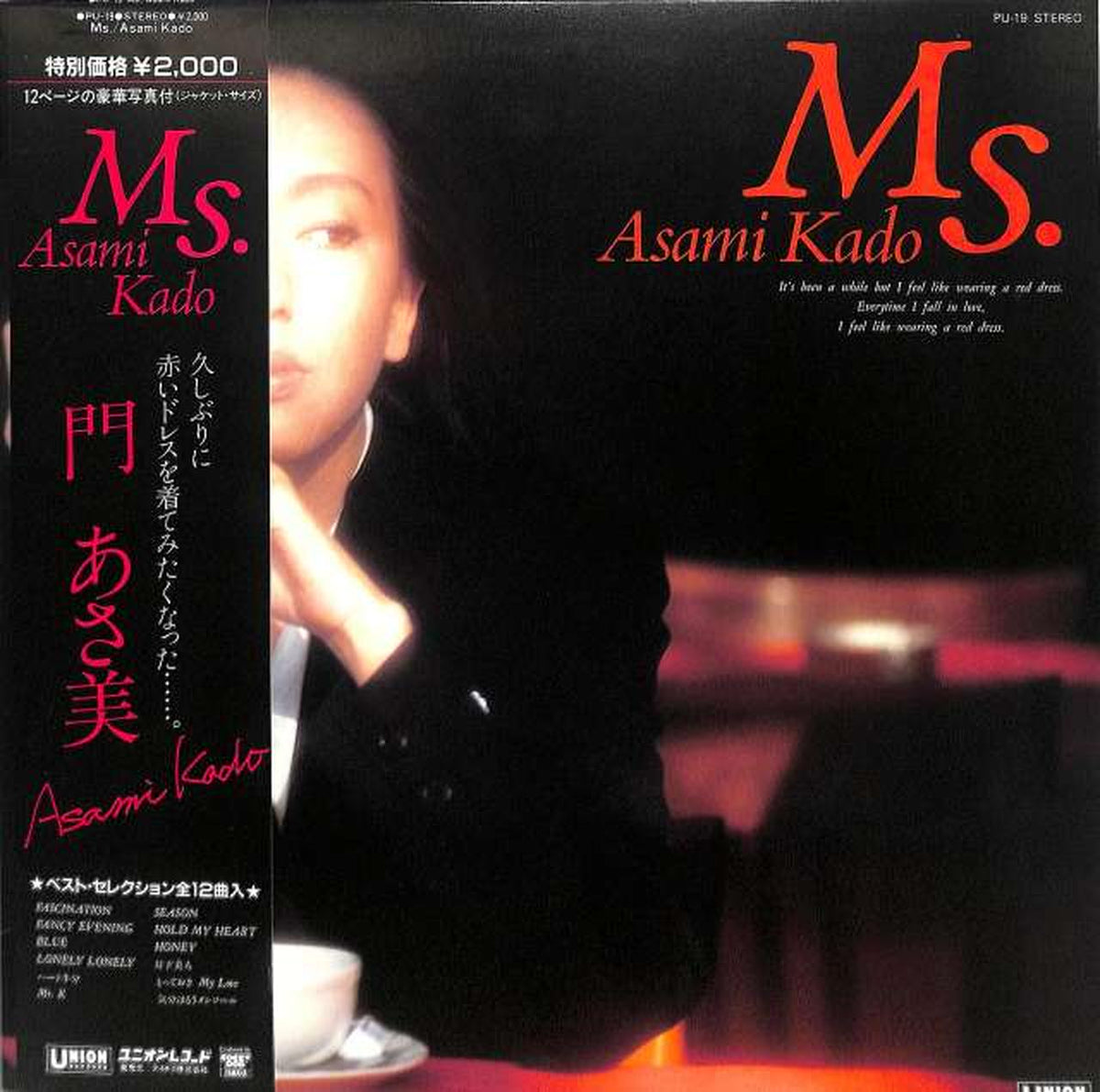 Teichiku Asami Kado "MS." PU-19