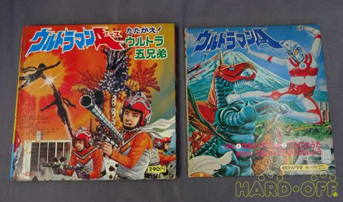 Elm Japanese Music Ultraman A Set