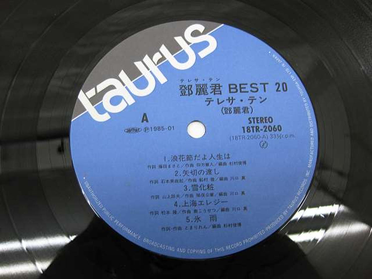 Taurus Records Teresa Teng (Teng Lijun) / Teresa Teng Best 20 Teresa Teng (Teng Lijun) / Teresa Teng Best 20