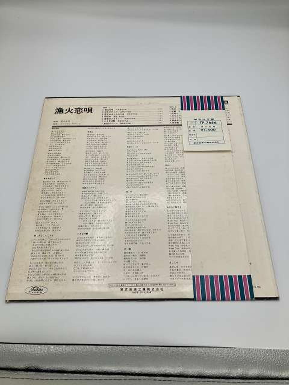 Toshiba Musical Industries, Ltd. Japanese Music Yubi Koiuta / Keio Araki