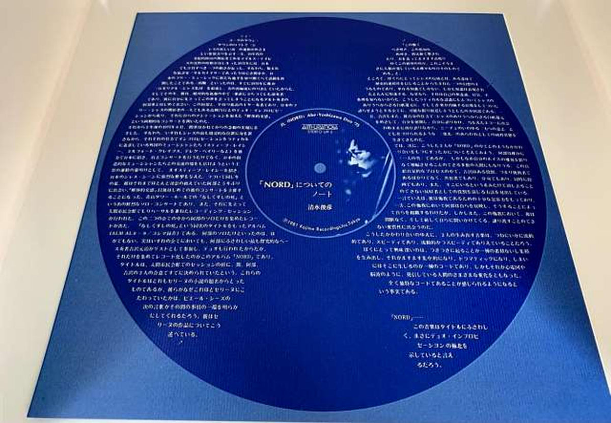 ALM RECORDS JAZZ/fusion Kaoru Abe North NORD UR-5