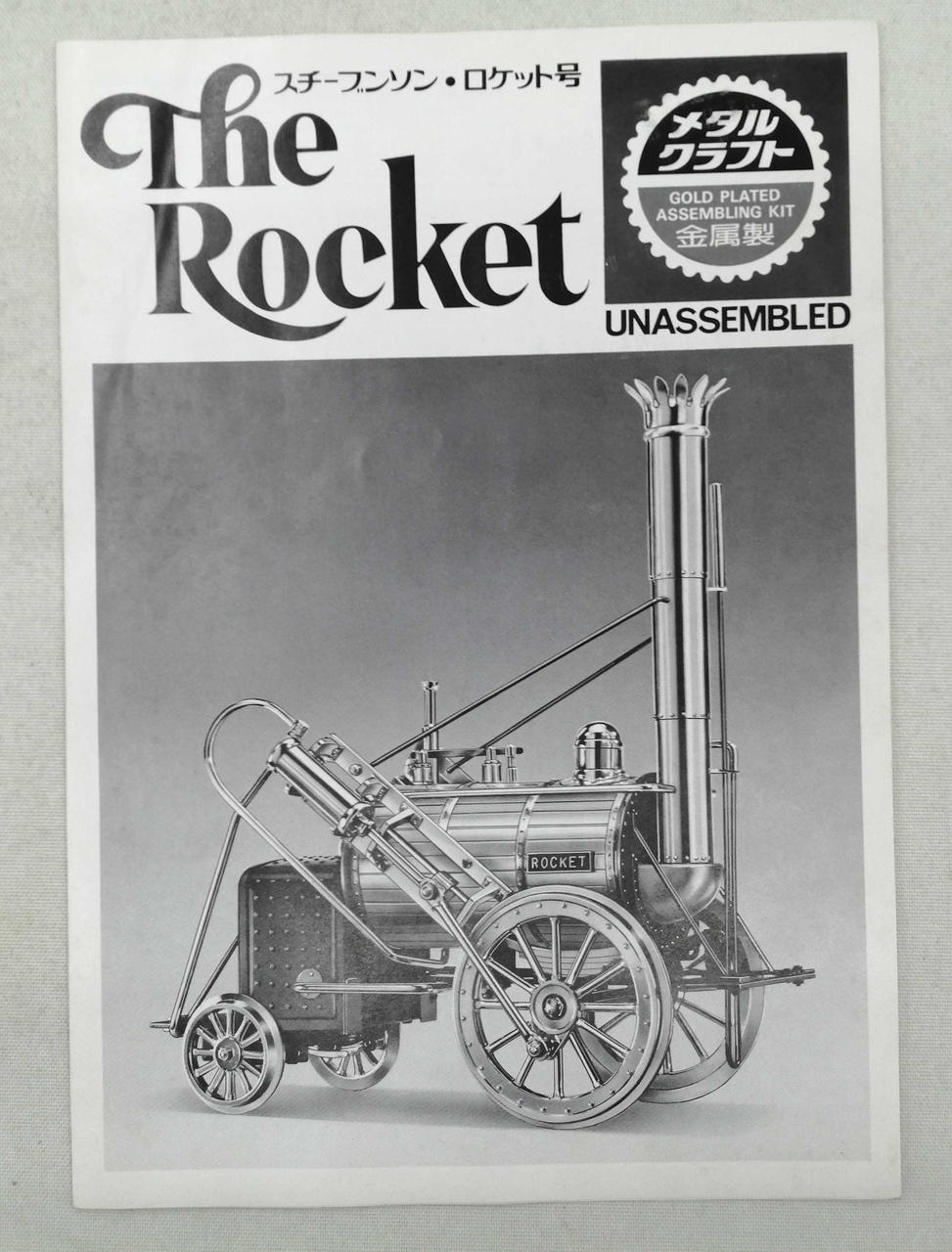 Wagner Metal Craft Stephenson Rocket Car - Banzai Thrifting | BanzaiHobby