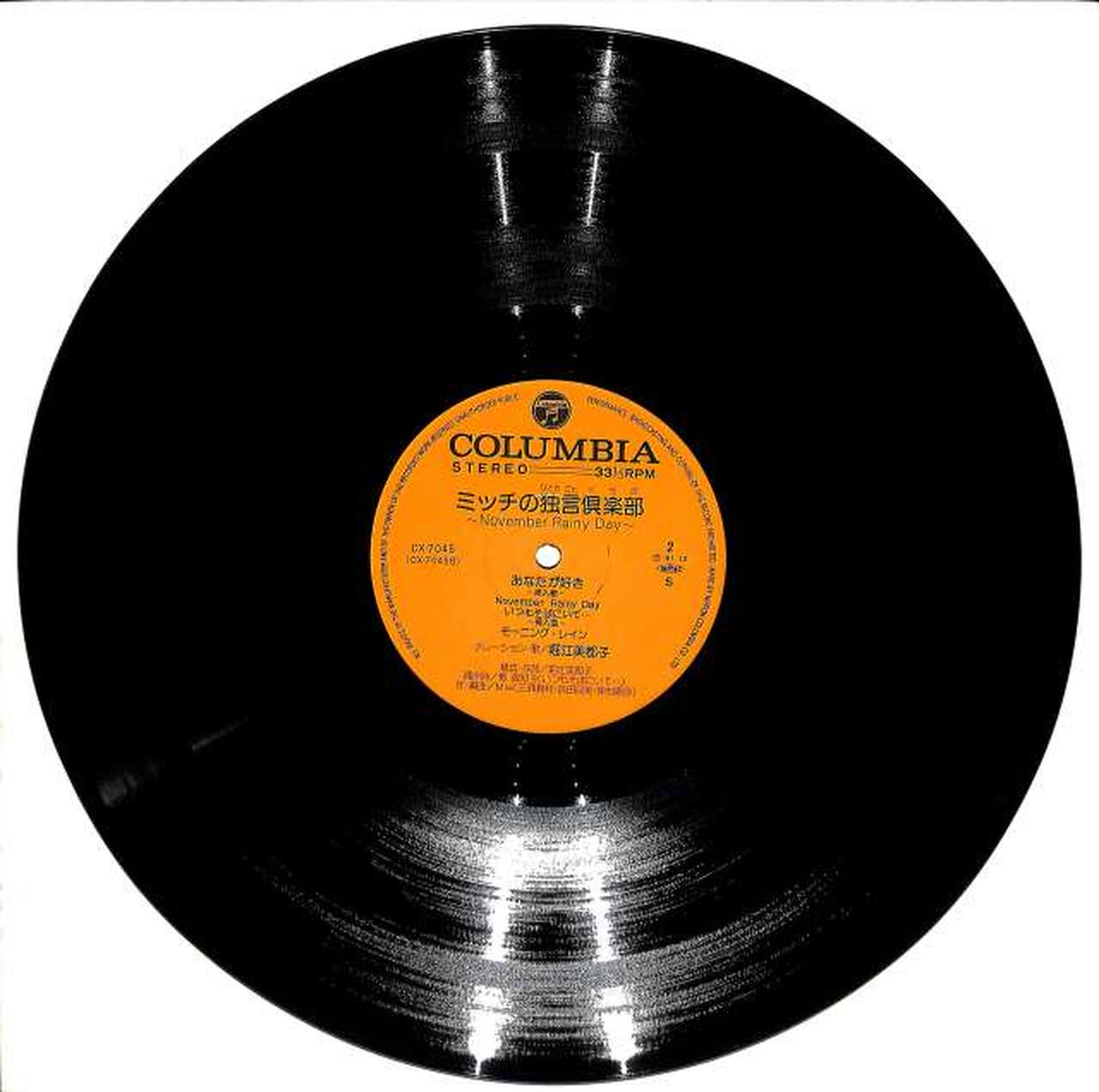 Nippon Columbia Mitsuko Horie "Mitch's Doliloquy Club" CX-7045