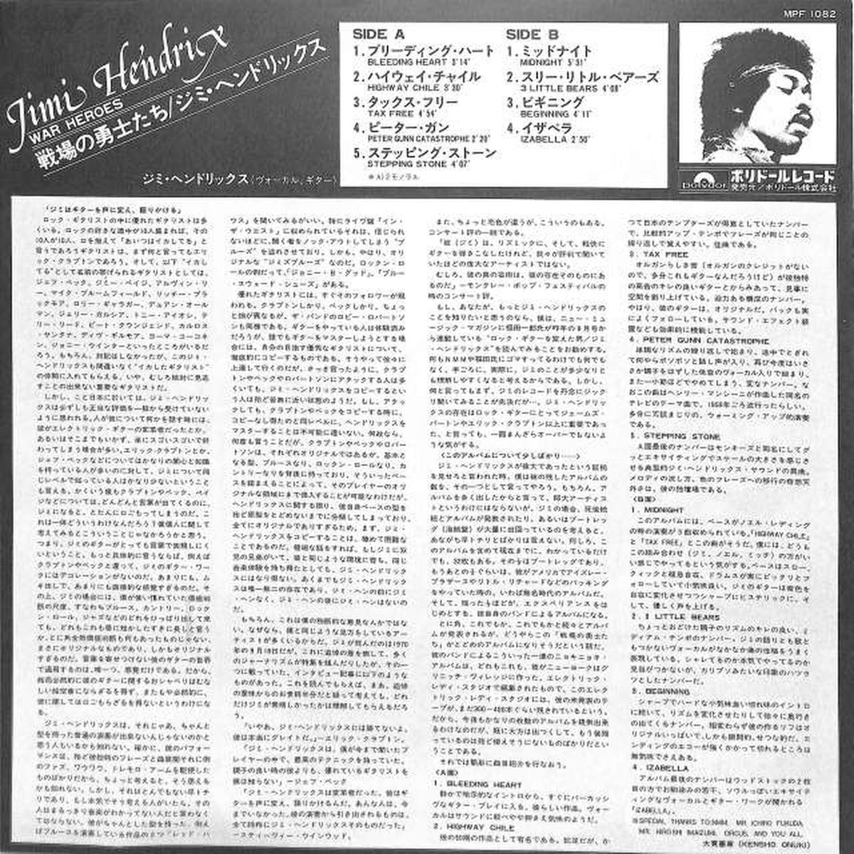 Polydor Jimi Hendrix "Warriors of the Battlefield" MPF1082