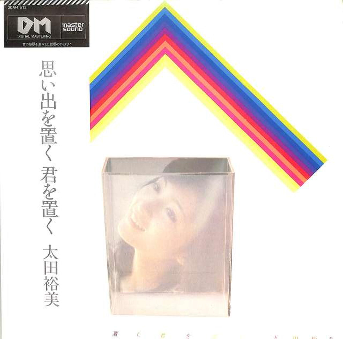 CBS Sony Hiromi Ohta "Setting Memories, Placing You" 30AH513