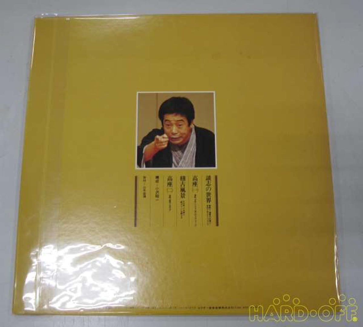 VICTOR Japanese Music Document: Danshi Tachikawa