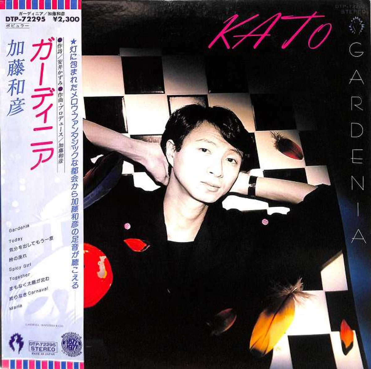 Toshiba EMI Kazuhiko Kato "Gardenia" DTP-72295
