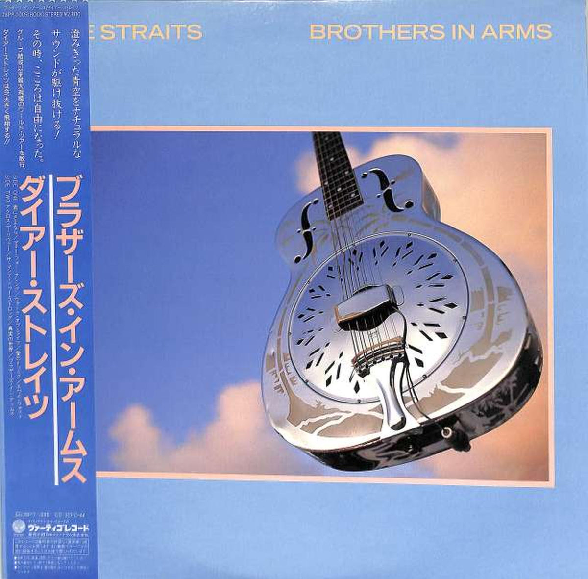 Nippon Phonogram Dire Straits 'Brothers in Arms' 28PP-1005