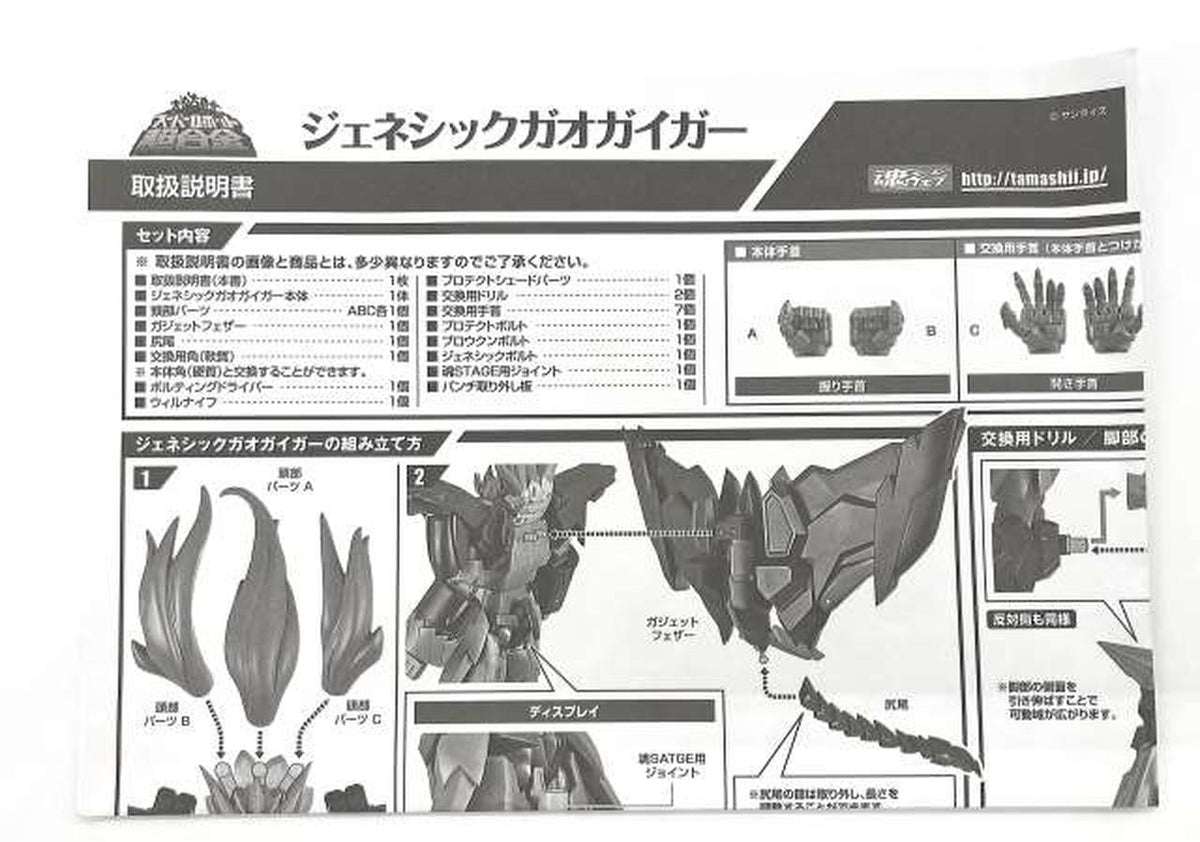 Bandai Super Robot Chogokin Genesic GaoGaiGar
